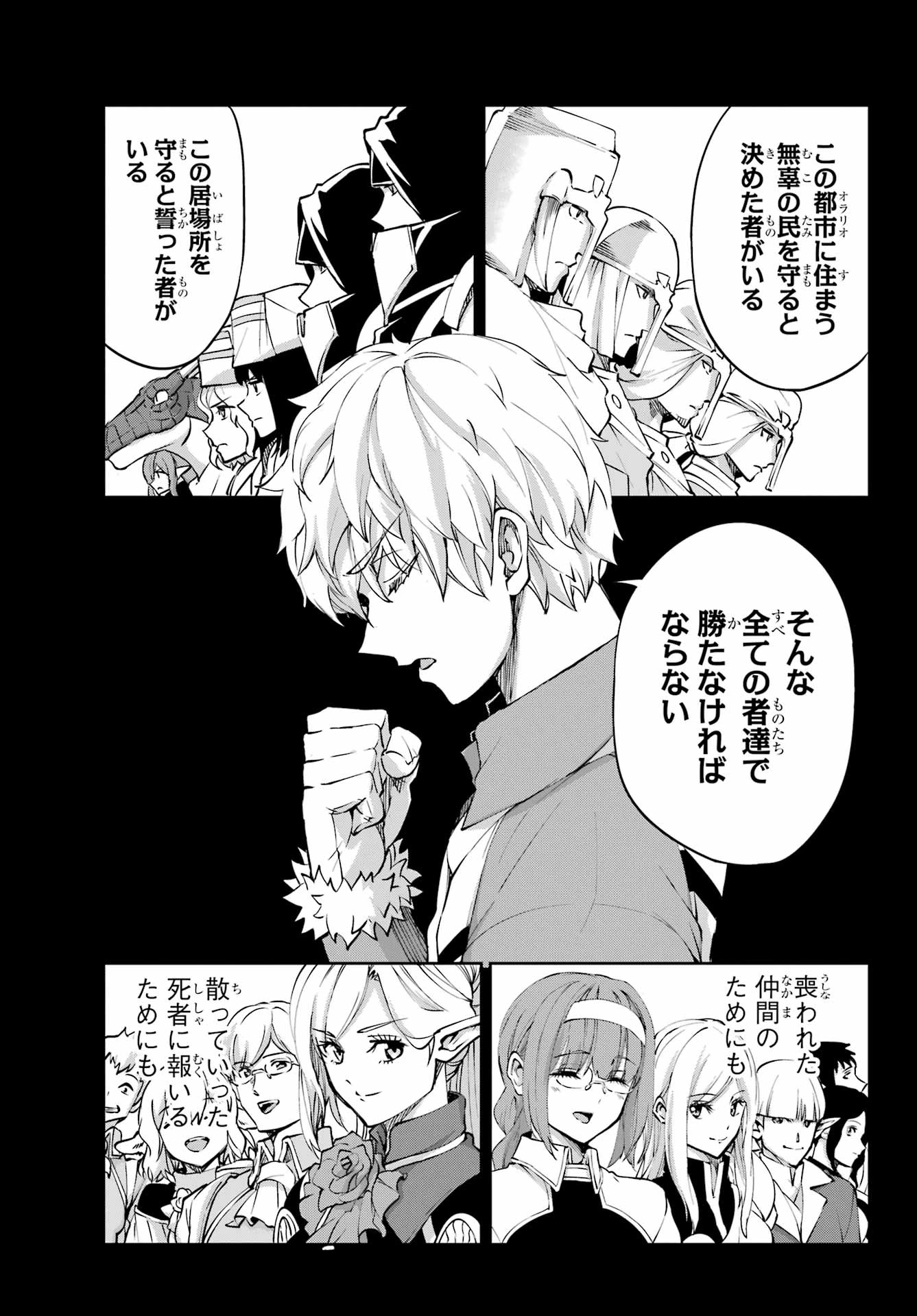ダンジョンに出会いを求めるのは間違っているだろうか 外伝 ソード・オラトリア」ガンガン 第128話 - 17