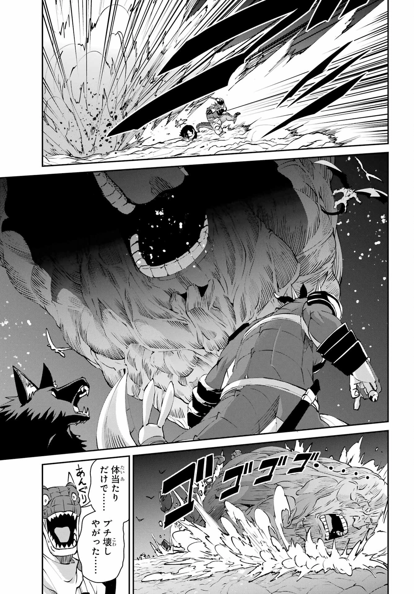 ダンジョンに出会いを求めるのは間違っているだろうか 外伝 ソード・オラトリア」ガンガン 第129話 - 57