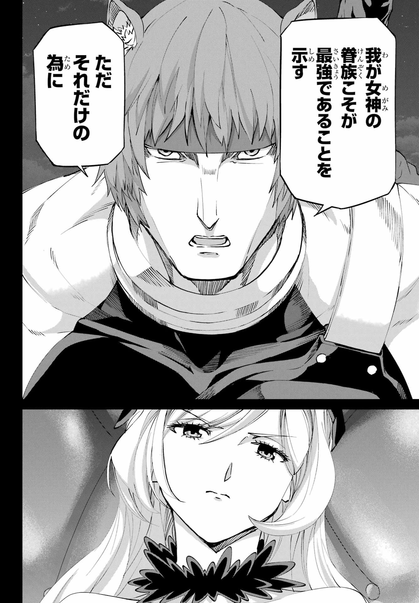 ダンジョンに出会いを求めるのは間違っているだろうか 外伝 ソード・オラトリア」ガンガン 第128話 - 32