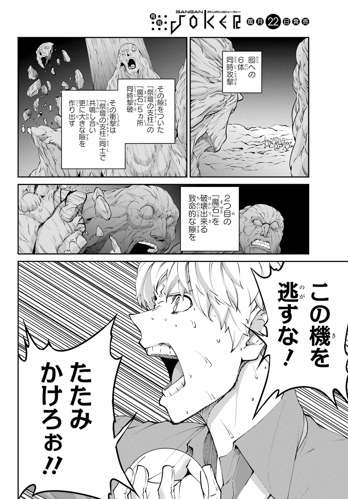 ダンジョンに出会いを求めるのは間違っているだろうか 外伝 ソード・オラトリア」ガンガン 第127話 - 2