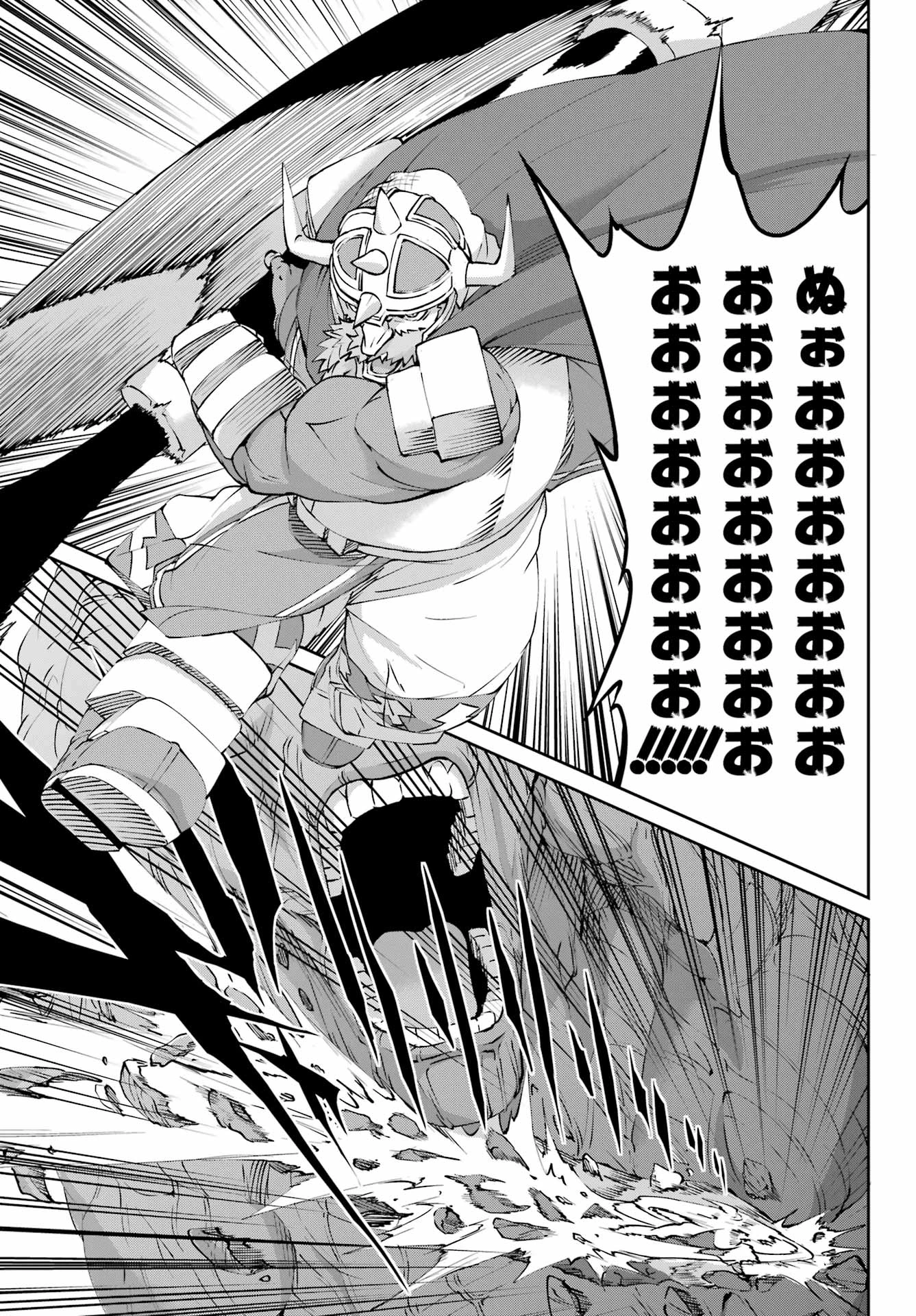 ダンジョンに出会いを求めるのは間違っているだろうか 外伝 ソード・オラトリア」ガンガン 第127話 - 3