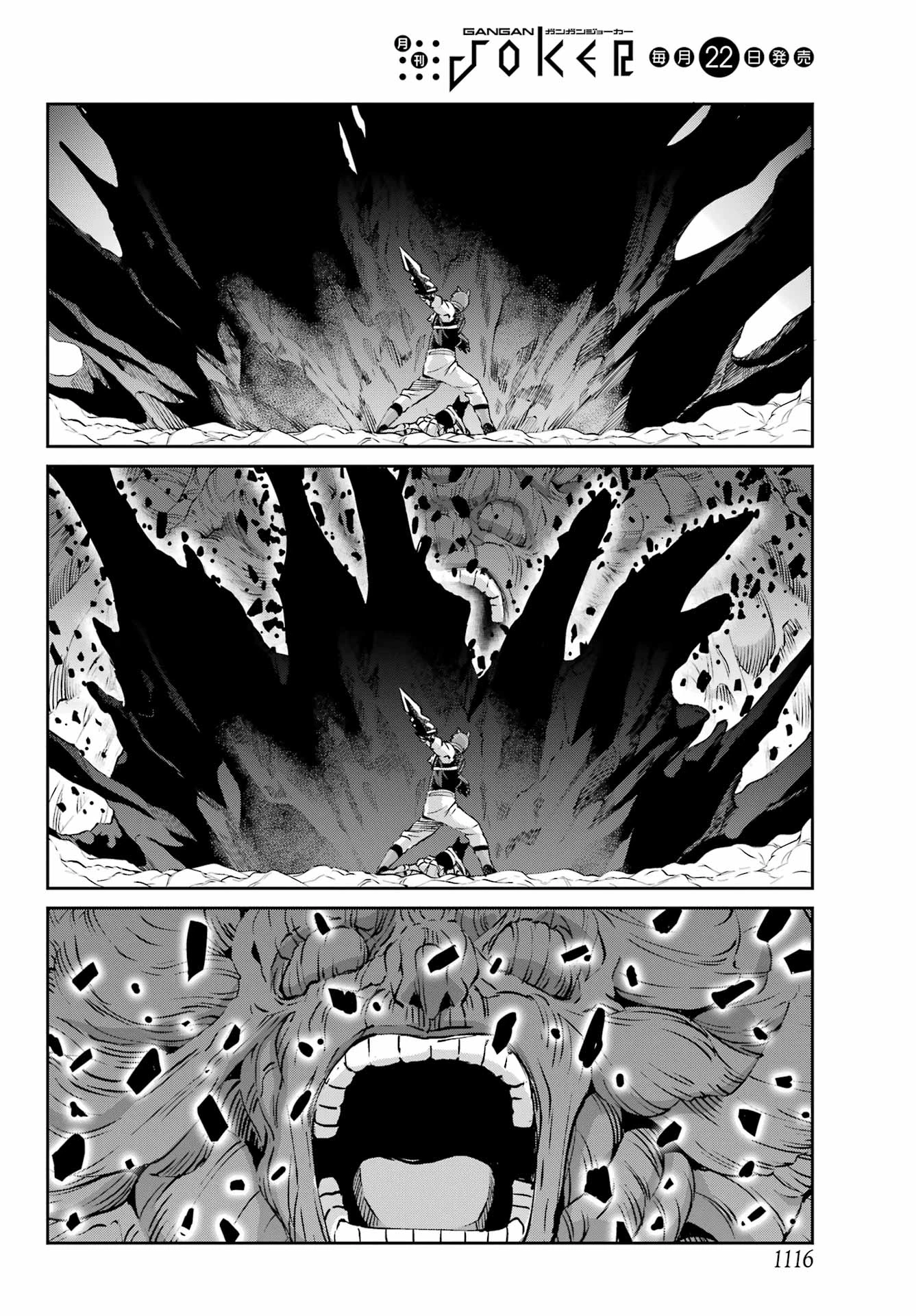 ダンジョンに出会いを求めるのは間違っているだろうか 外伝 ソード・オラトリア」ガンガン 第128話 - 38
