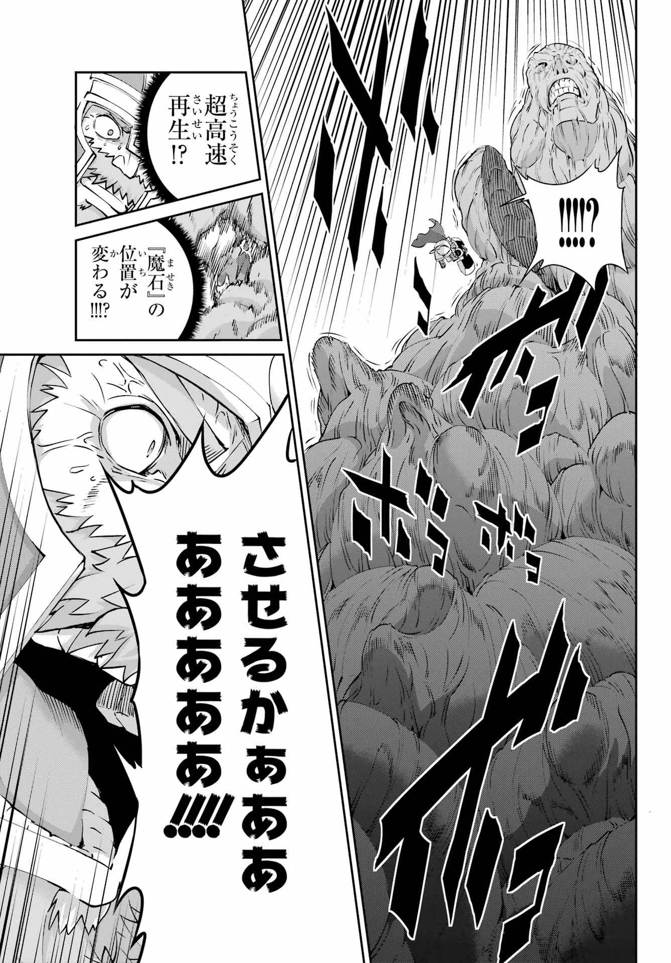 ダンジョンに出会いを求めるのは間違っているだろうか 外伝 ソード・オラトリア」ガンガン 第127話 - 5
