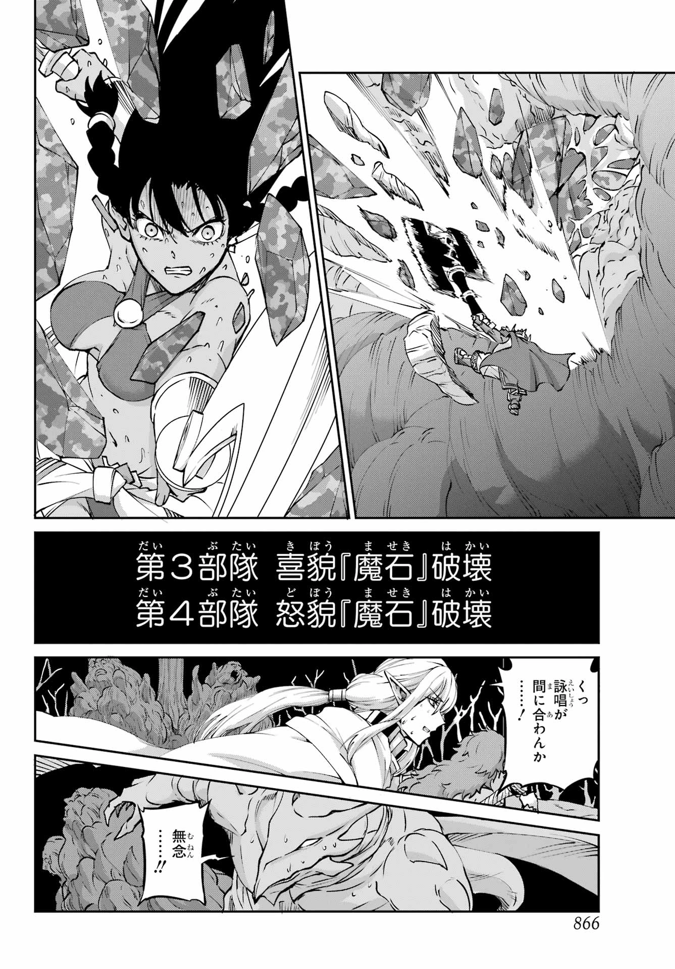 ダンジョンに出会いを求めるのは間違っているだろうか 外伝 ソード・オラトリア」ガンガン 第127話 - 6