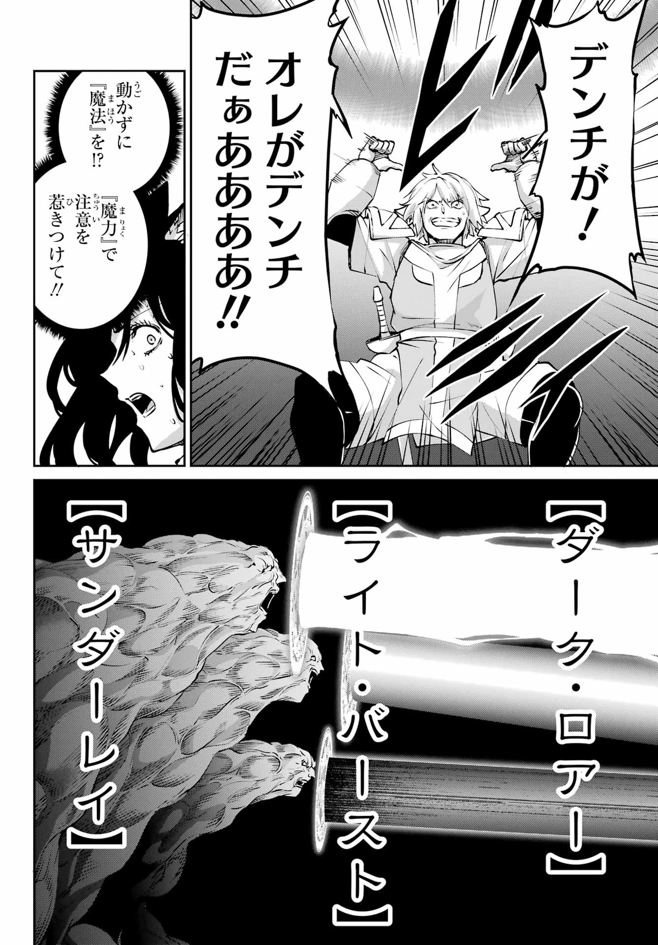 ダンジョンに出会いを求めるのは間違っているだろうか 外伝 ソード・オラトリア」ガンガン 第127話 - 14