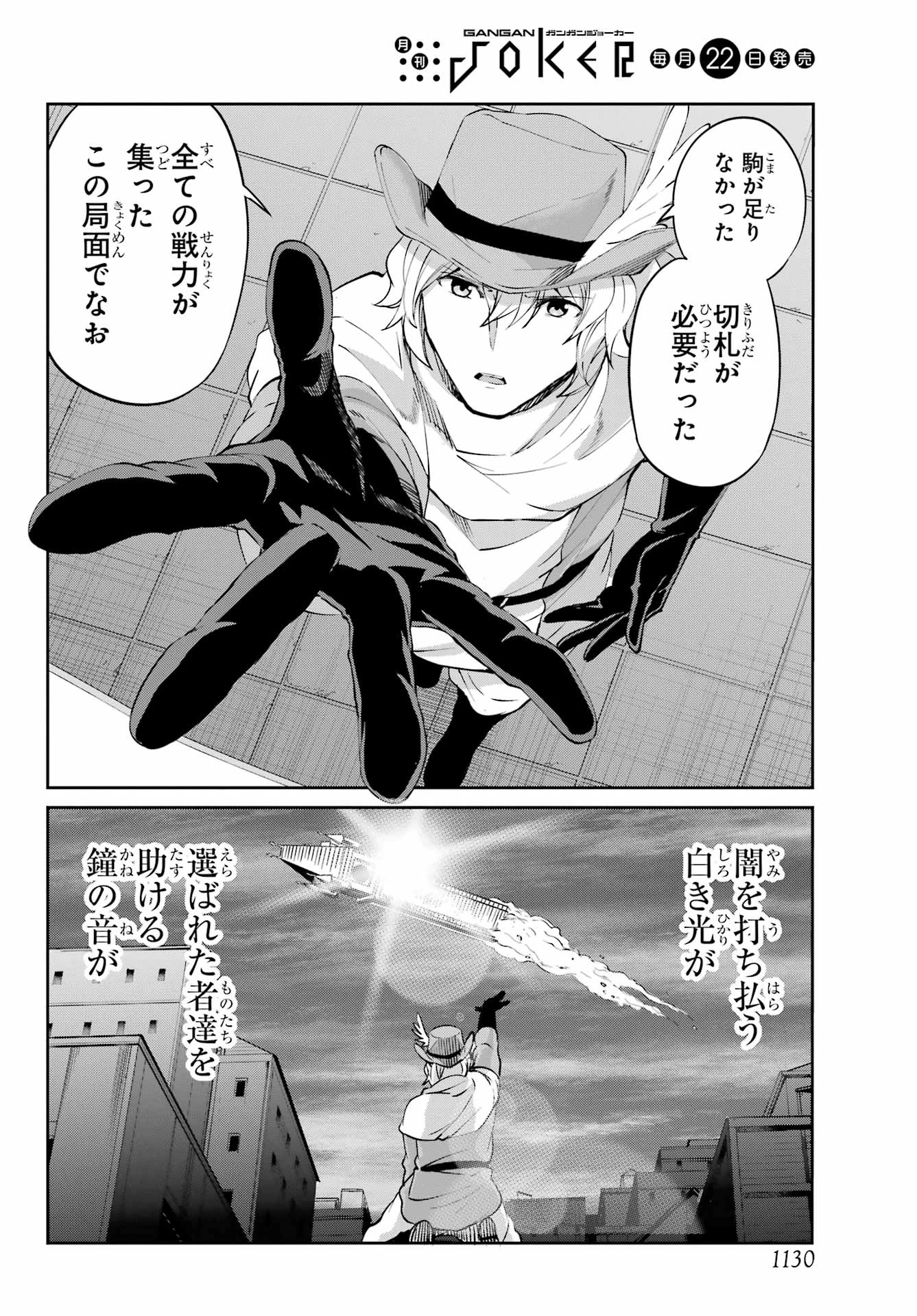 ダンジョンに出会いを求めるのは間違っているだろうか 外伝 ソード・オラトリア」ガンガン 第128話 - 52