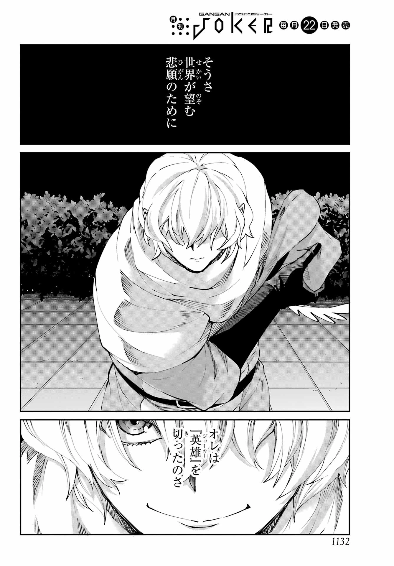 ダンジョンに出会いを求めるのは間違っているだろうか 外伝 ソード・オラトリア」ガンガン 第128話 - 54