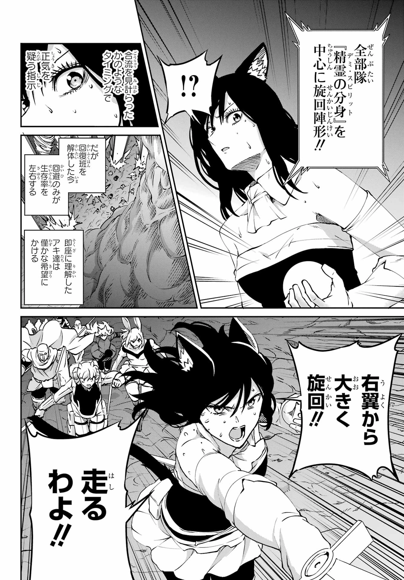 ダンジョンに出会いを求めるのは間違っているだろうか 外伝 ソード・オラトリア」ガンガン 第127話 - 16