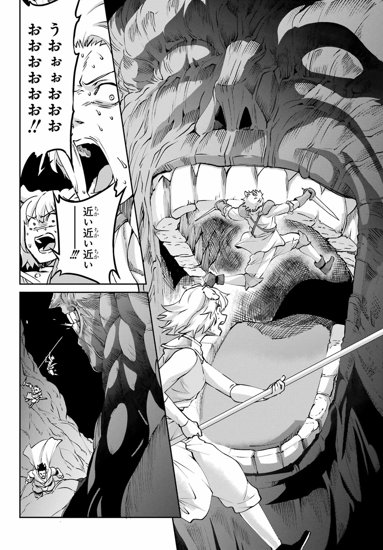 ダンジョンに出会いを求めるのは間違っているだろうか 外伝 ソード・オラトリア」ガンガン 第127話 - 18