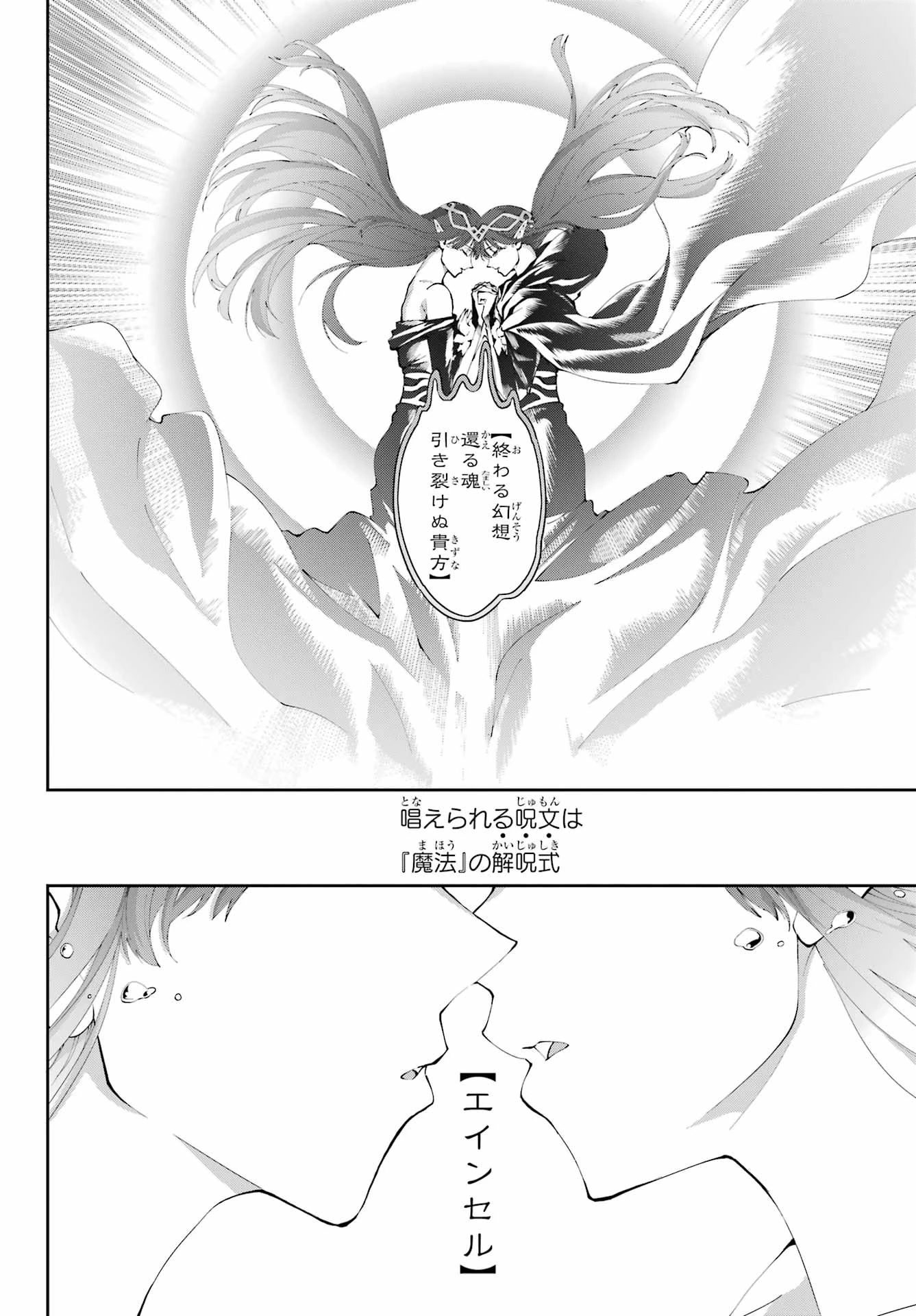 ダンジョンに出会いを求めるのは間違っているだろうか 外伝 ソード・オラトリア」ガンガン 第126話 - 8