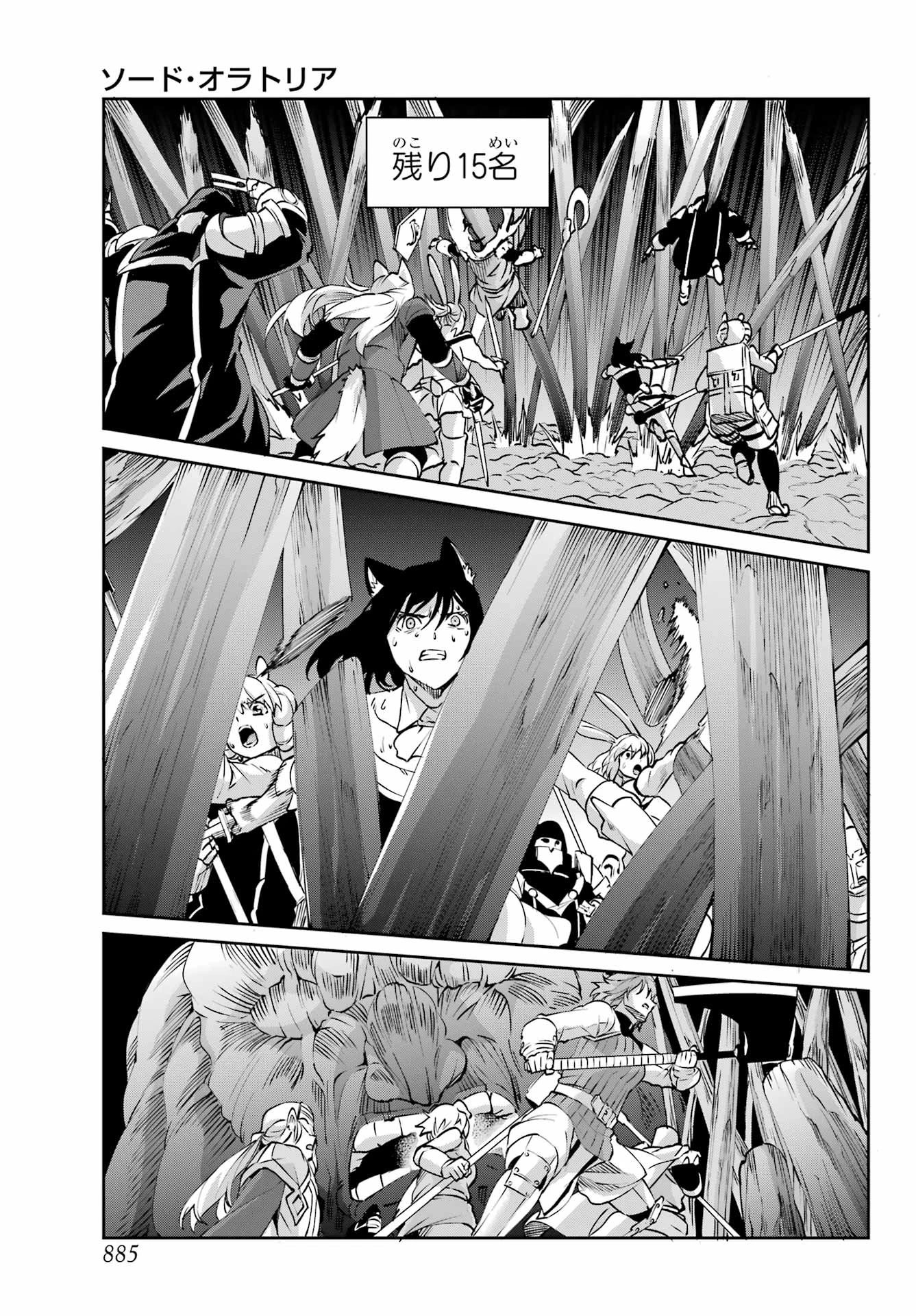 ダンジョンに出会いを求めるのは間違っているだろうか 外伝 ソード・オラトリア」ガンガン 第127話 - 25