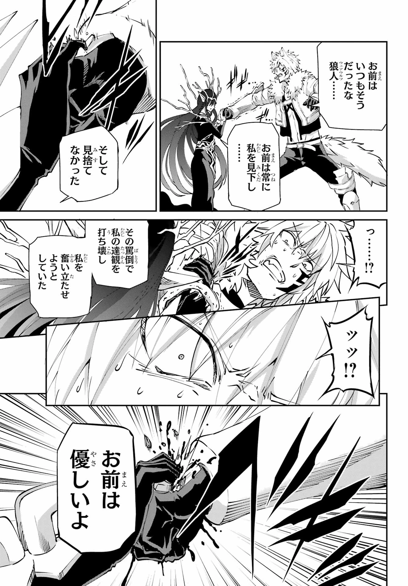 ダンジョンに出会いを求めるのは間違っているだろうか 外伝 ソード・オラトリア」ガンガン 第126話 - 15