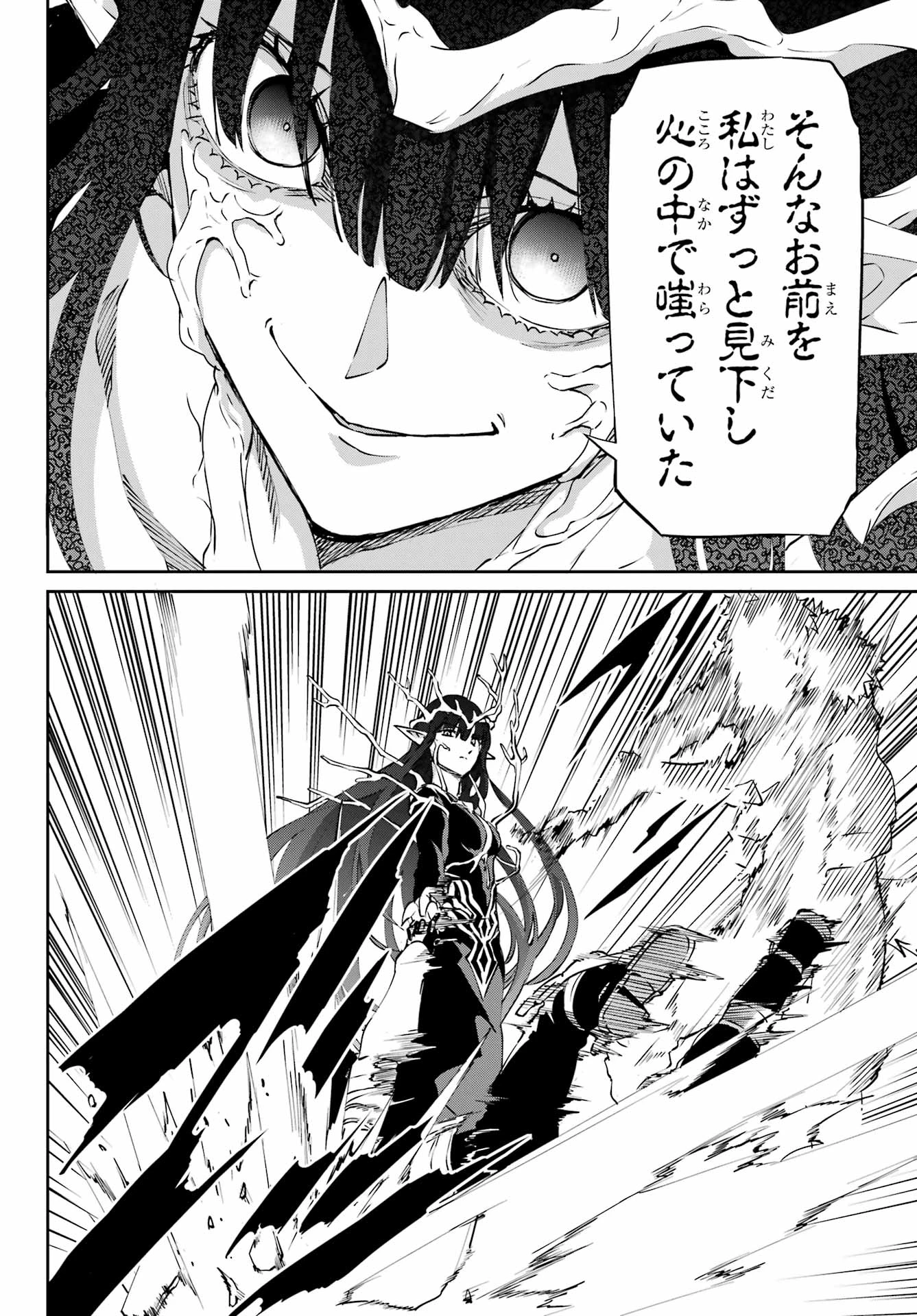 ダンジョンに出会いを求めるのは間違っているだろうか 外伝 ソード・オラトリア」ガンガン 第126話 - 16