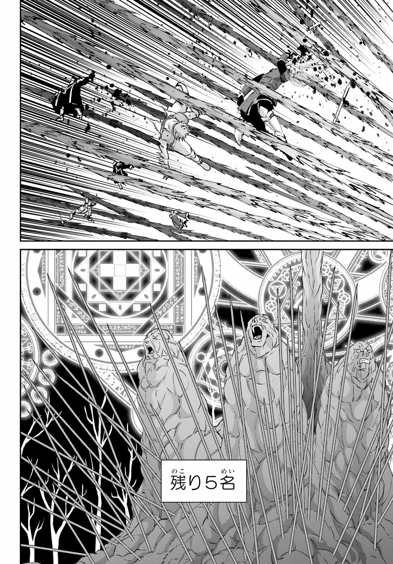 ダンジョンに出会いを求めるのは間違っているだろうか 外伝 ソード・オラトリア」ガンガン 第127話 - 30