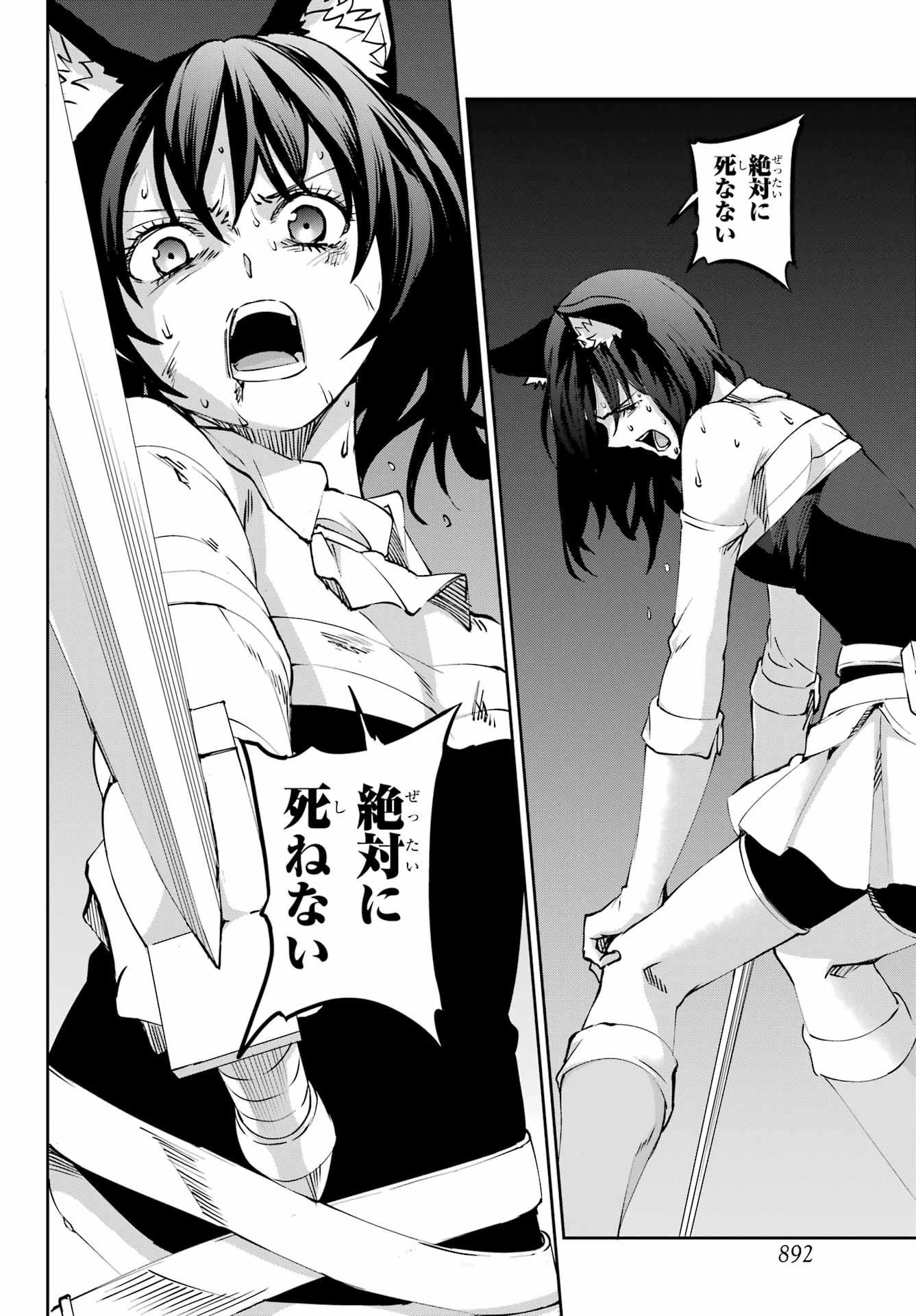ダンジョンに出会いを求めるのは間違っているだろうか 外伝 ソード・オラトリア」ガンガン 第127話 - 32