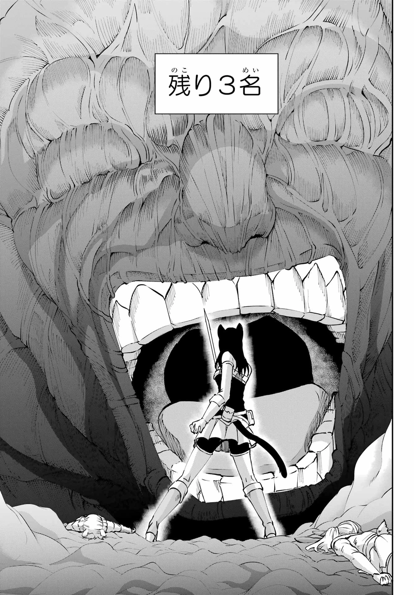 ダンジョンに出会いを求めるのは間違っているだろうか 外伝 ソード・オラトリア」ガンガン 第127話 - 33