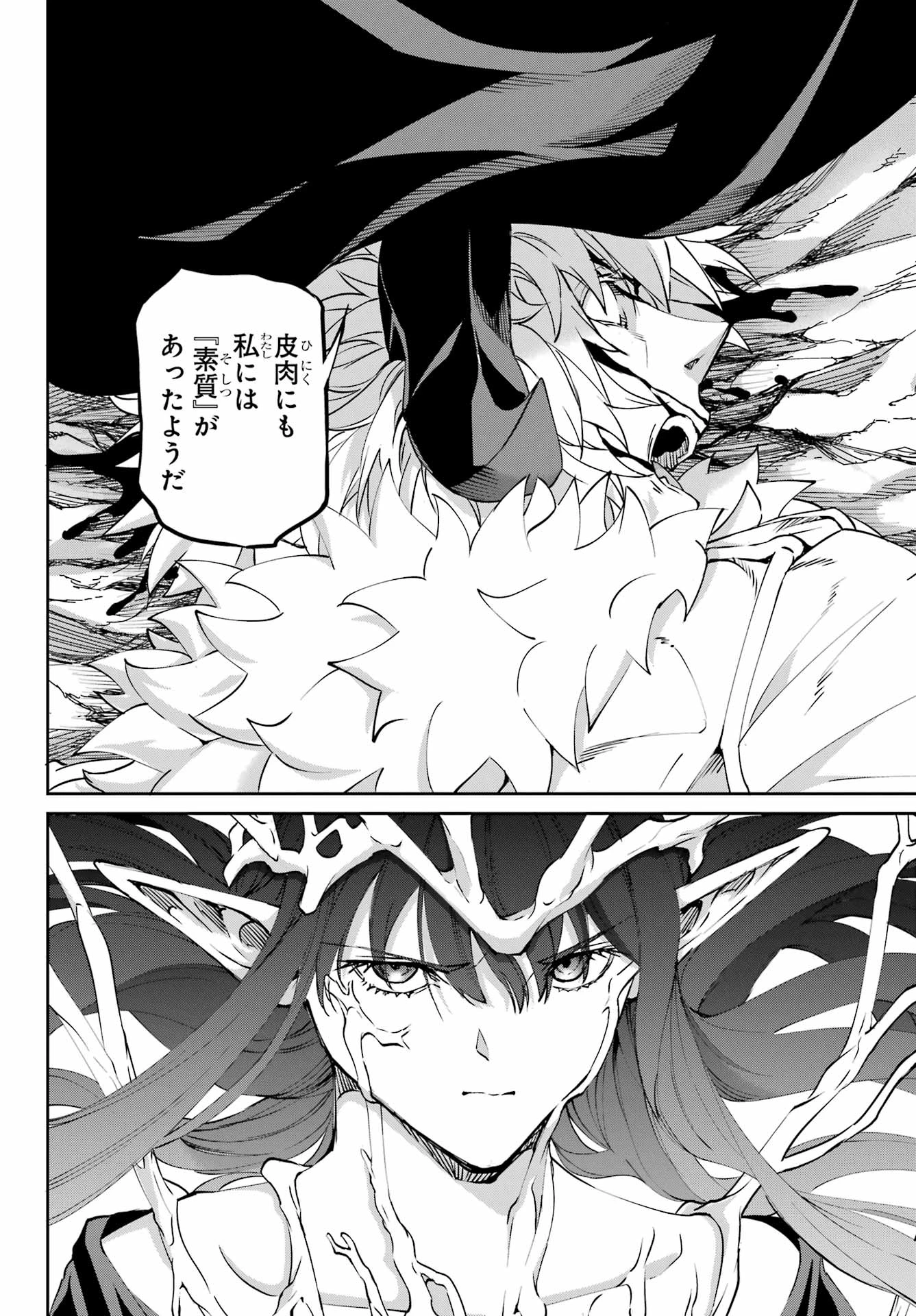 ダンジョンに出会いを求めるのは間違っているだろうか 外伝 ソード・オラトリア」ガンガン 第126話 - 20