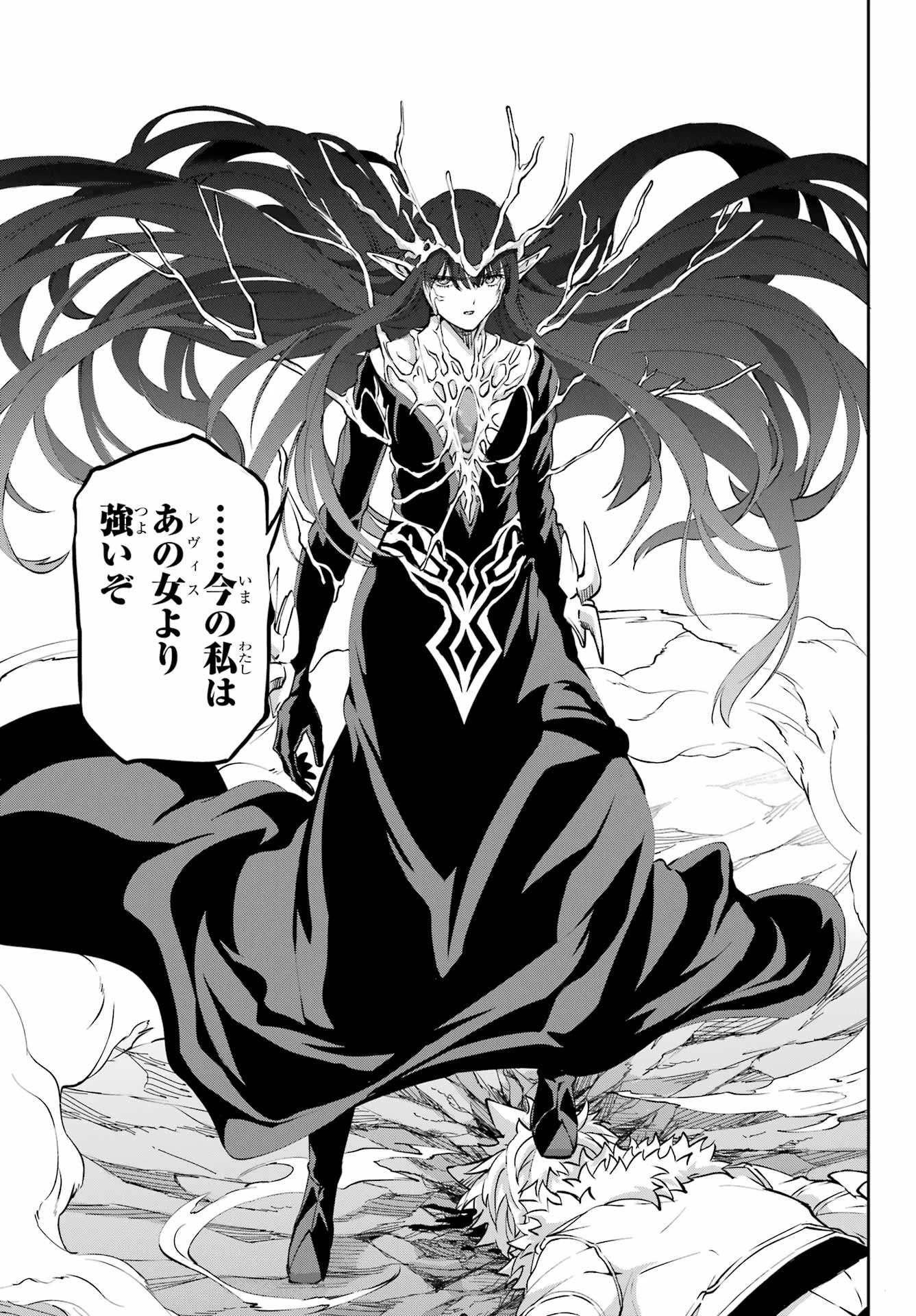 ダンジョンに出会いを求めるのは間違っているだろうか 外伝 ソード・オラトリア」ガンガン 第126話 - 21