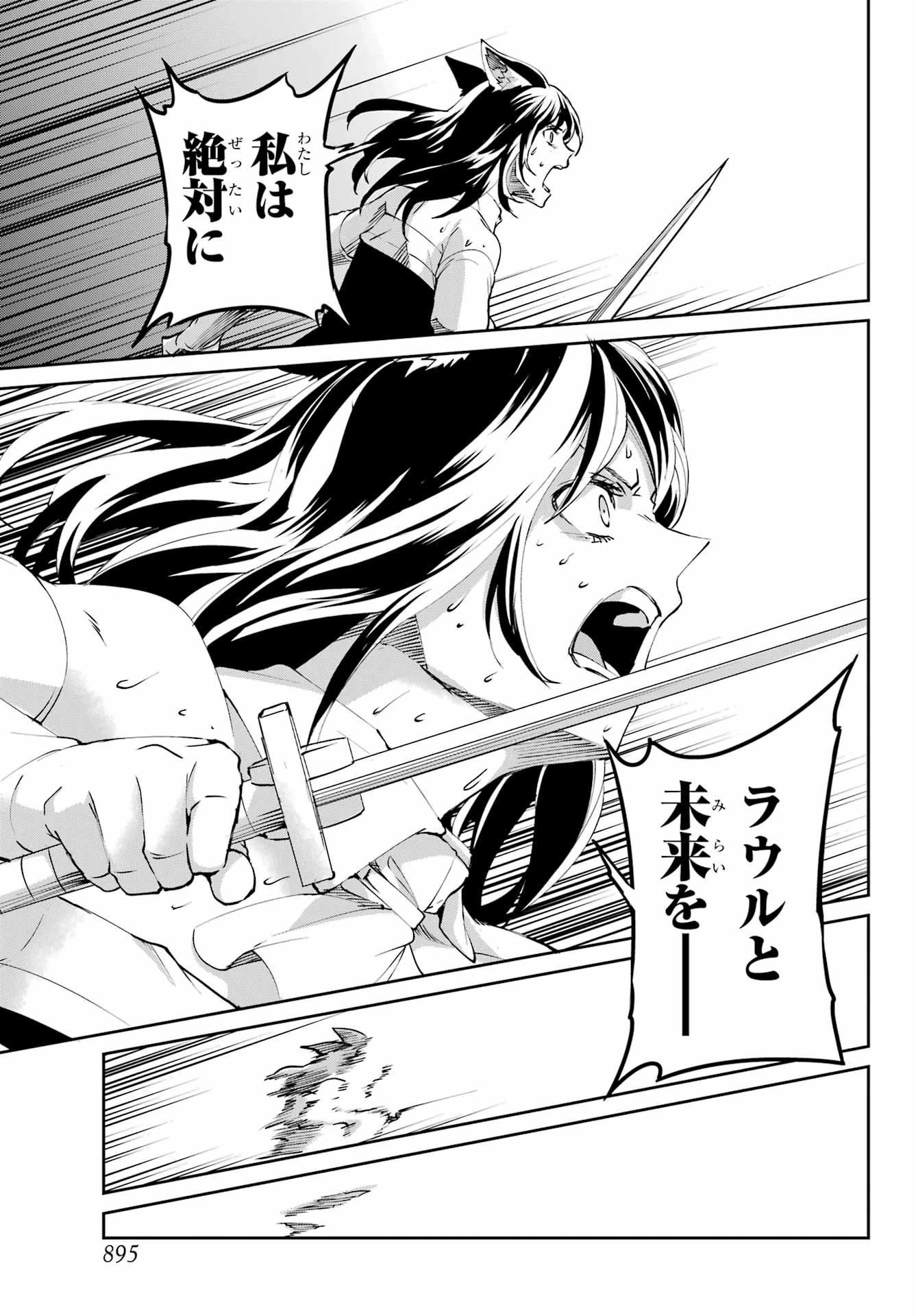 ダンジョンに出会いを求めるのは間違っているだろうか 外伝 ソード・オラトリア」ガンガン 第127話 - 35