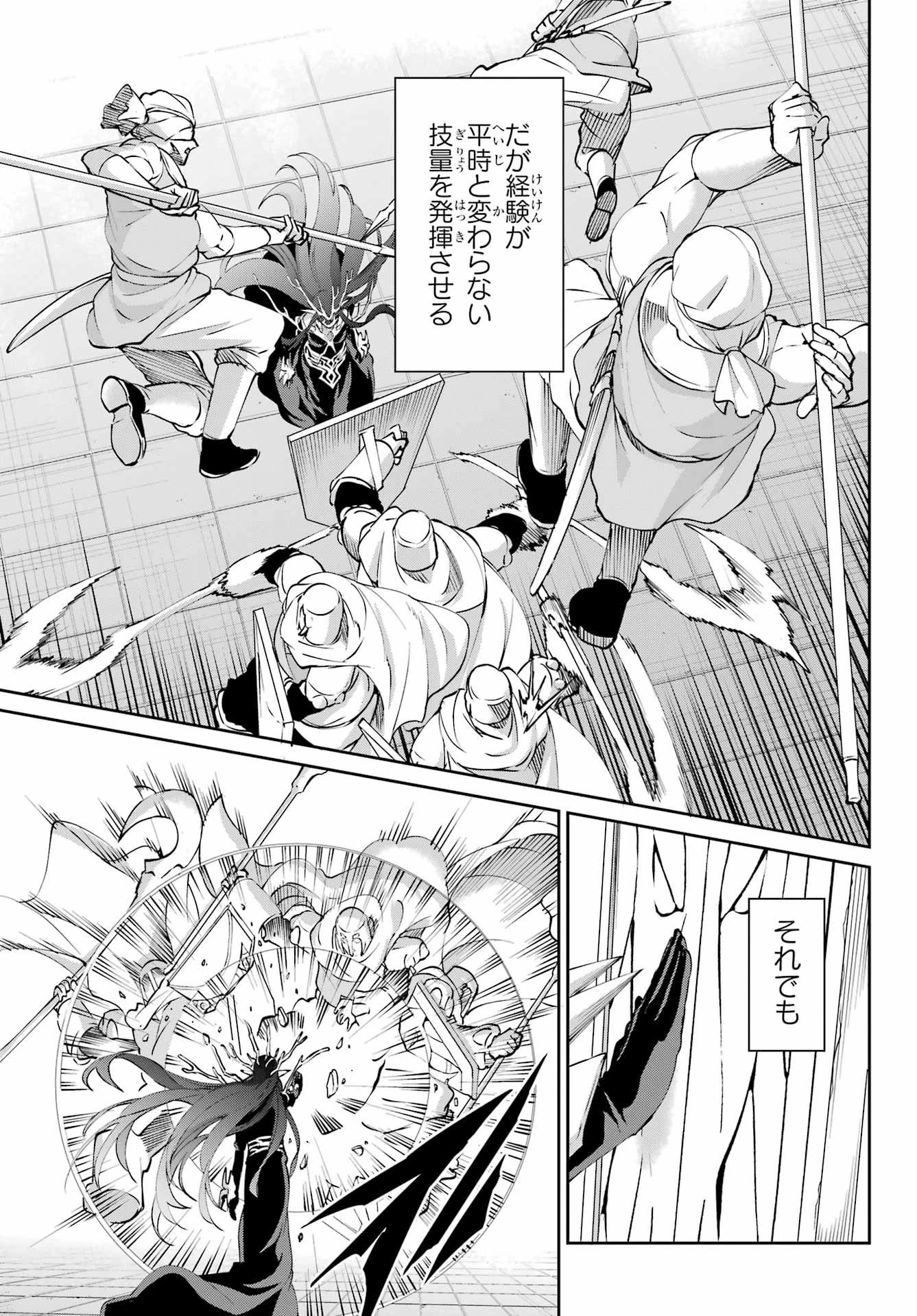 ダンジョンに出会いを求めるのは間違っているだろうか 外伝 ソード・オラトリア」ガンガン 第126話 - 23