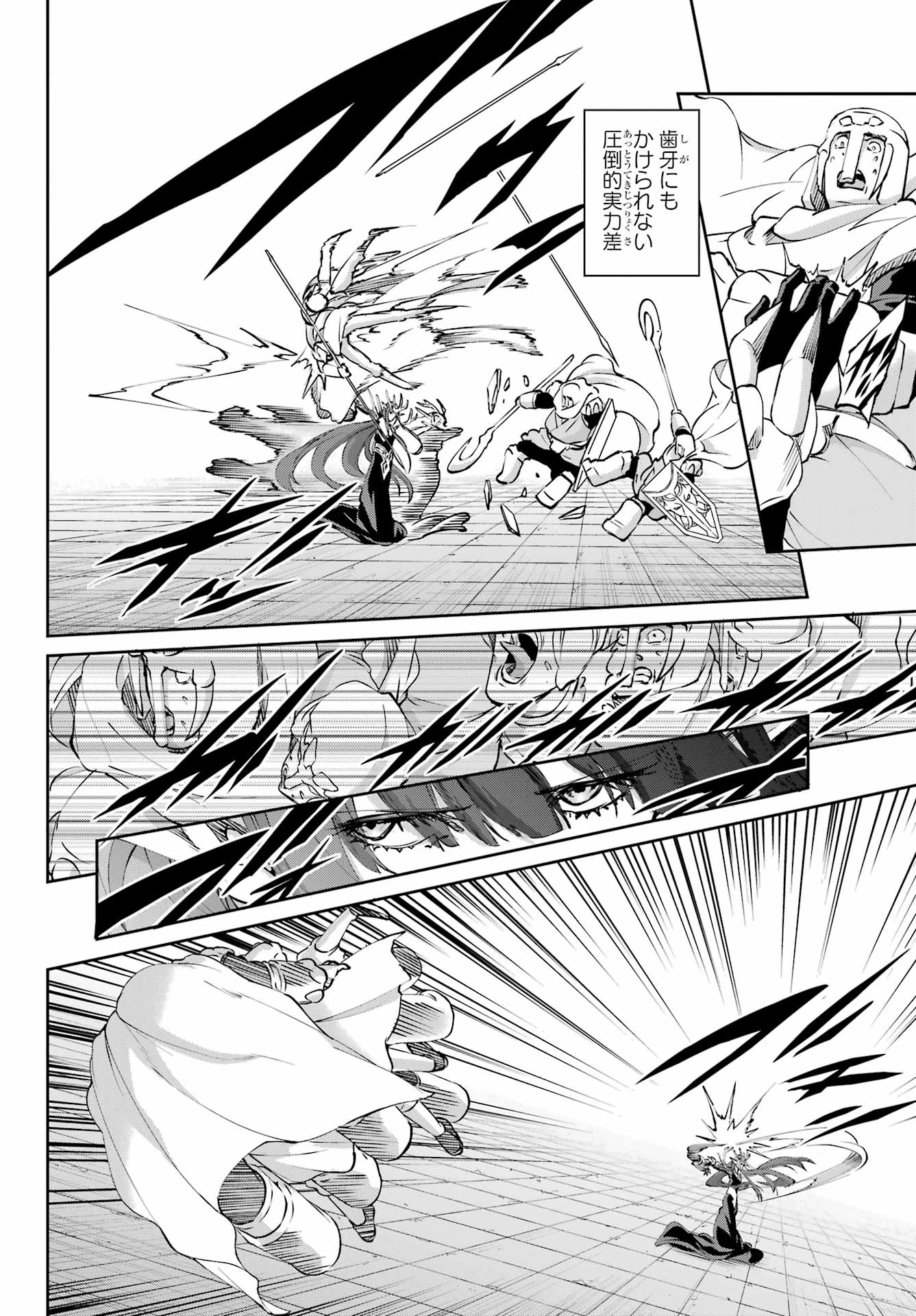 ダンジョンに出会いを求めるのは間違っているだろうか 外伝 ソード・オラトリア」ガンガン 第126話 - 24
