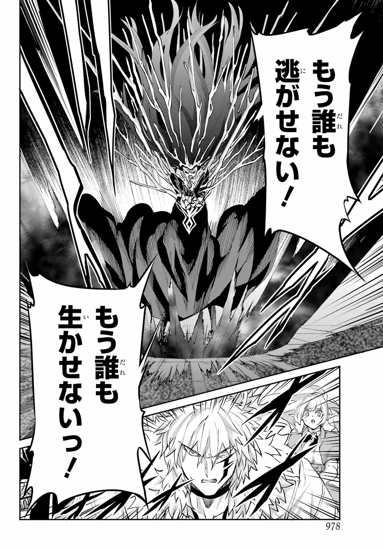 ダンジョンに出会いを求めるのは間違っているだろうか 外伝 ソード・オラトリア」ガンガン 第126話 - 30