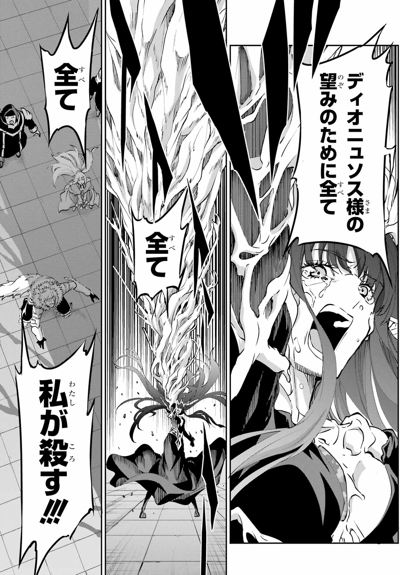 ダンジョンに出会いを求めるのは間違っているだろうか 外伝 ソード・オラトリア」ガンガン 第126話 - 31