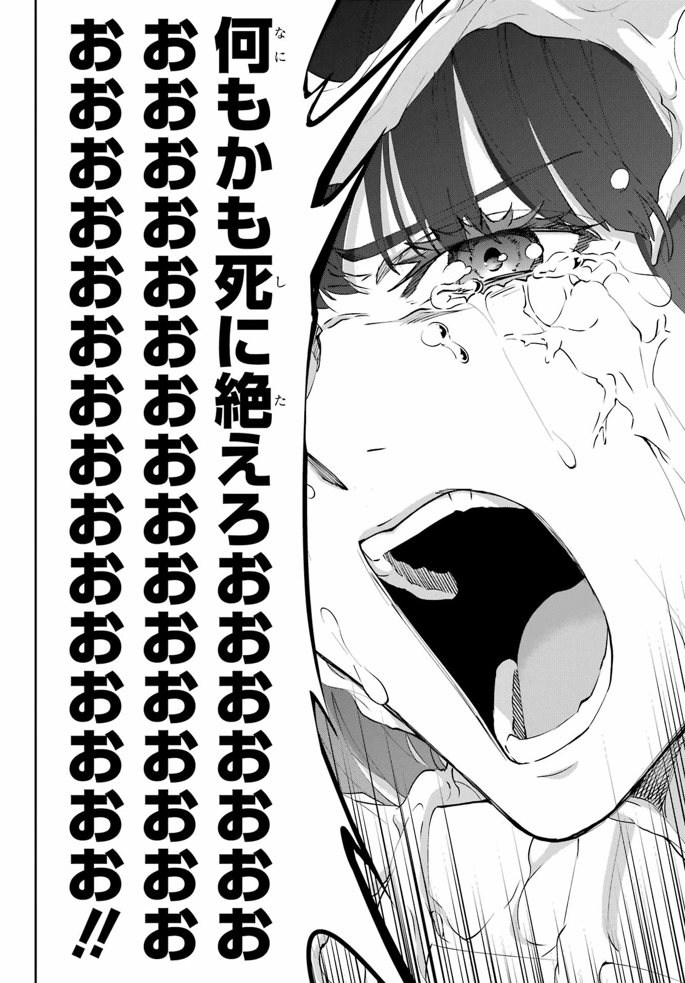 ダンジョンに出会いを求めるのは間違っているだろうか 外伝 ソード・オラトリア」ガンガン 第126話 - 32