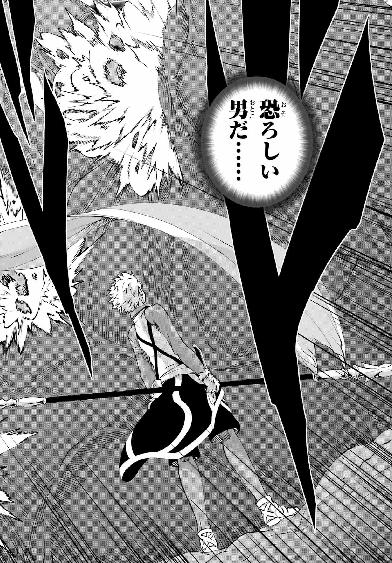 ダンジョンに出会いを求めるのは間違っているだろうか 外伝 ソード・オラトリア」ガンガン 第127話 - 46