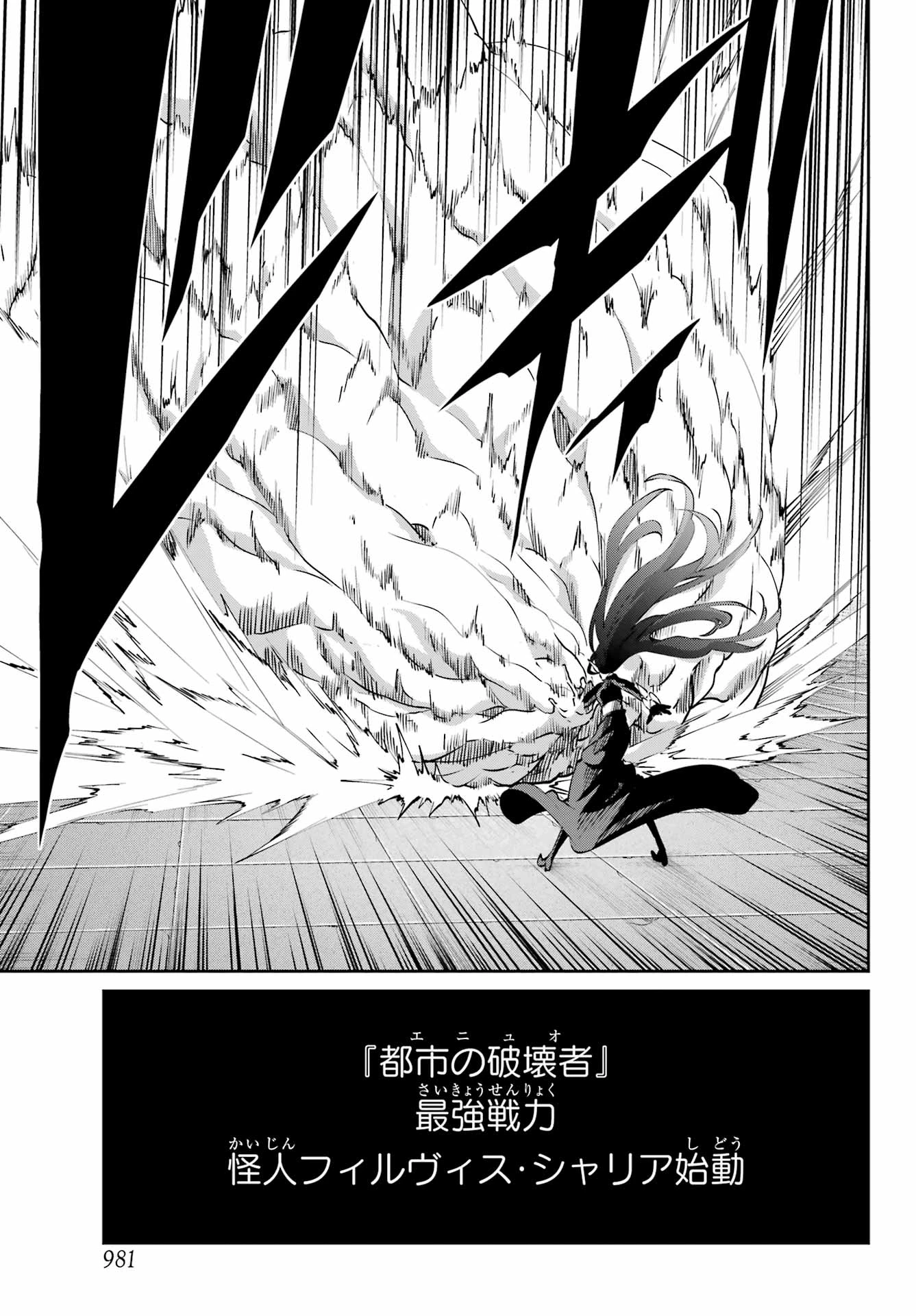 ダンジョンに出会いを求めるのは間違っているだろうか 外伝 ソード・オラトリア」ガンガン 第126話 - 33