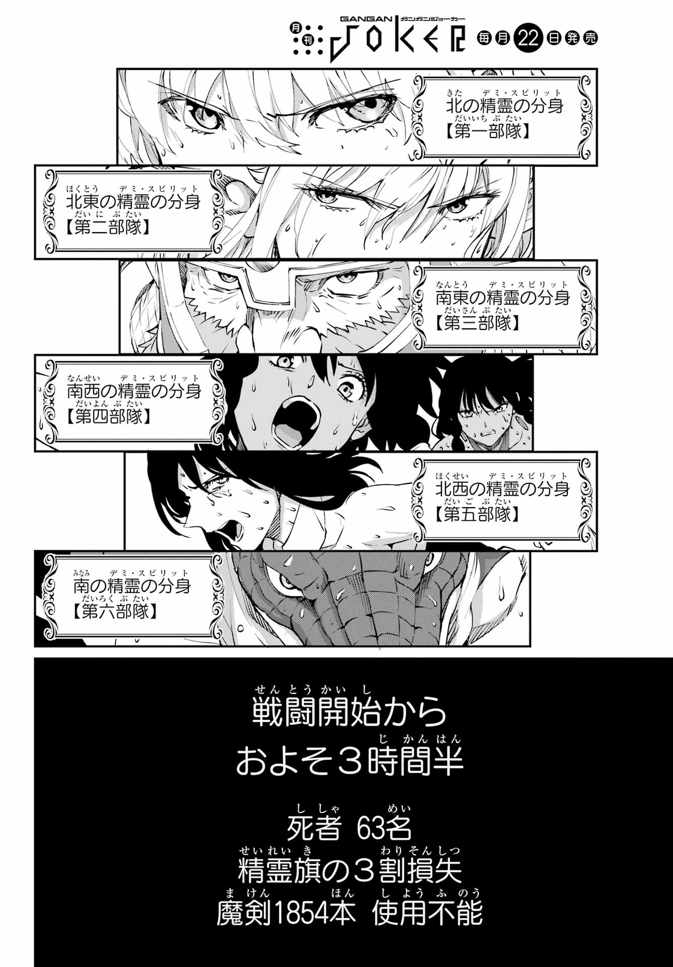 ダンジョンに出会いを求めるのは間違っているだろうか 外伝 ソード・オラトリア」ガンガン 第126話 - 34