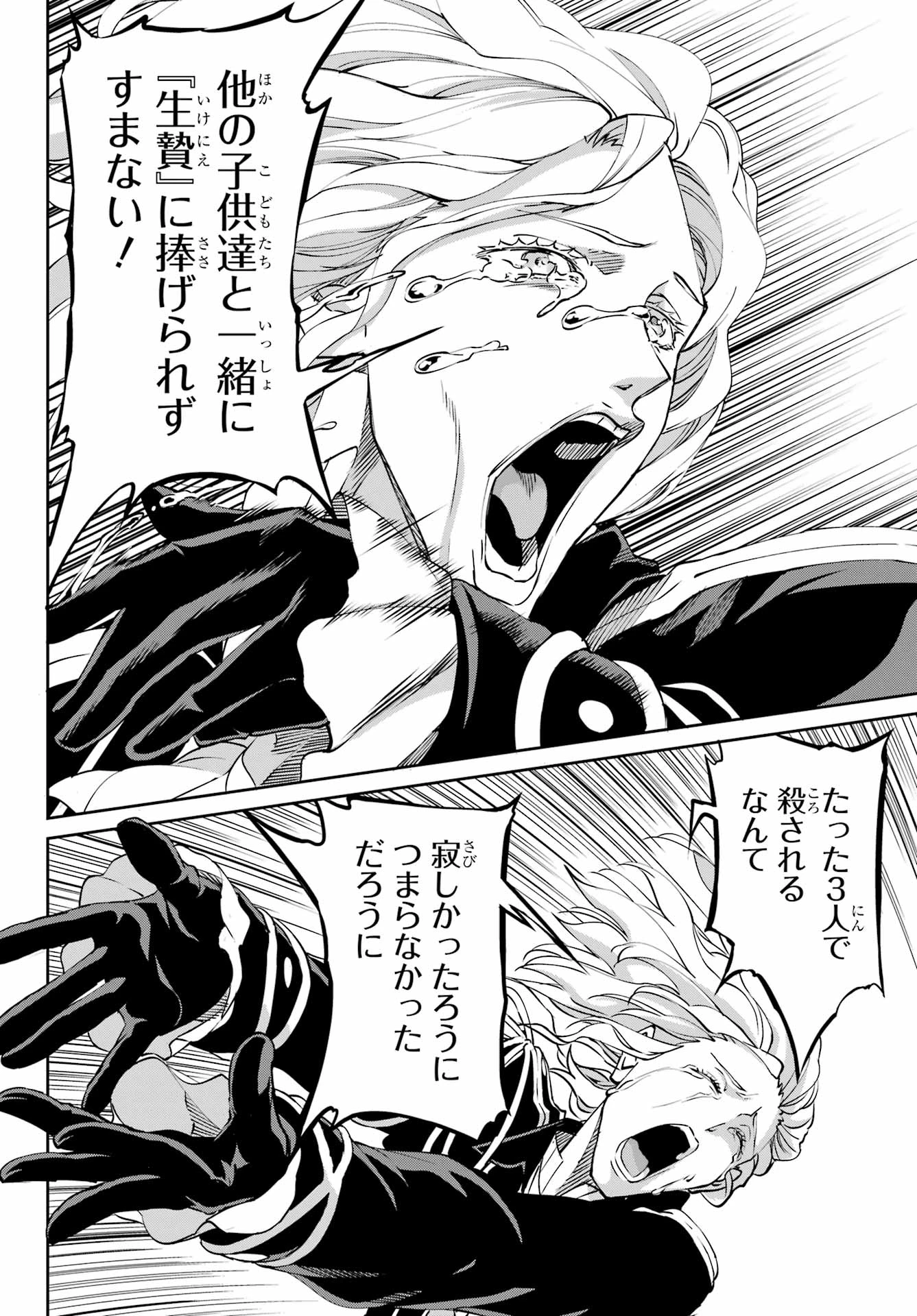 ダンジョンに出会いを求めるのは間違っているだろうか 外伝 ソード・オラトリア」ガンガン 第125話 - 15
