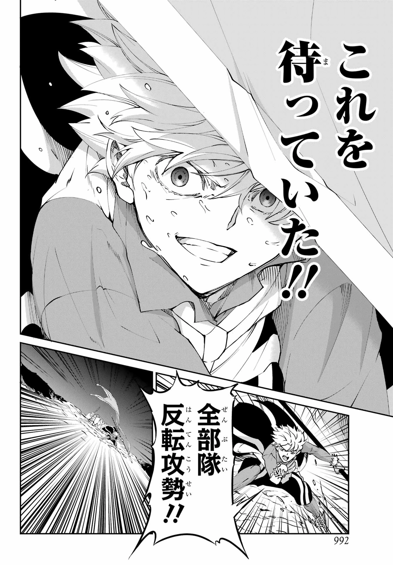 ダンジョンに出会いを求めるのは間違っているだろうか 外伝 ソード・オラトリア」ガンガン 第126話 - 44