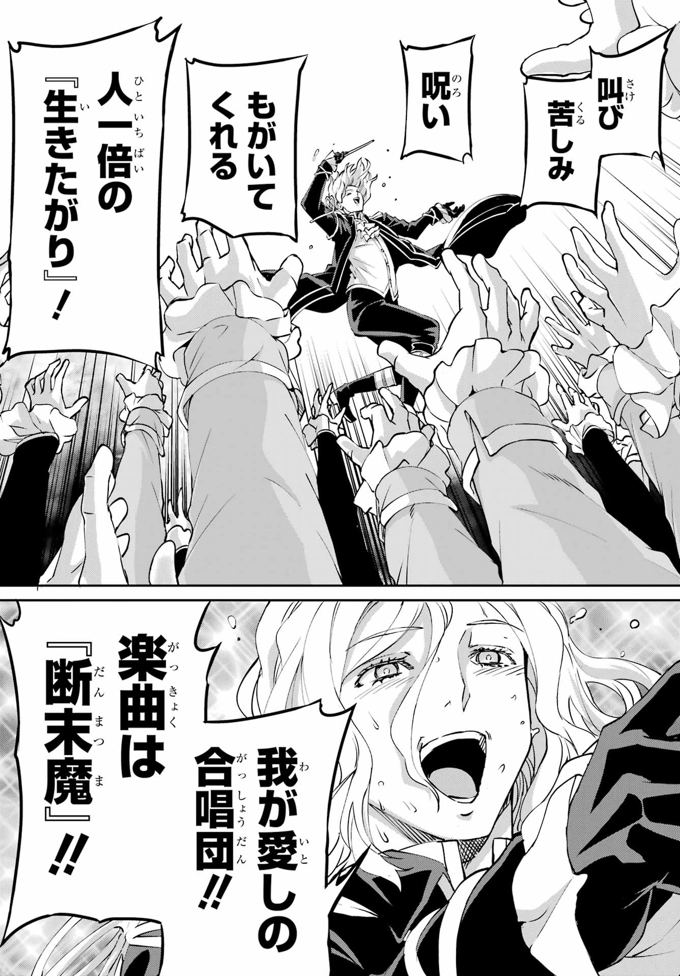 ダンジョンに出会いを求めるのは間違っているだろうか 外伝 ソード・オラトリア」ガンガン 第125話 - 18