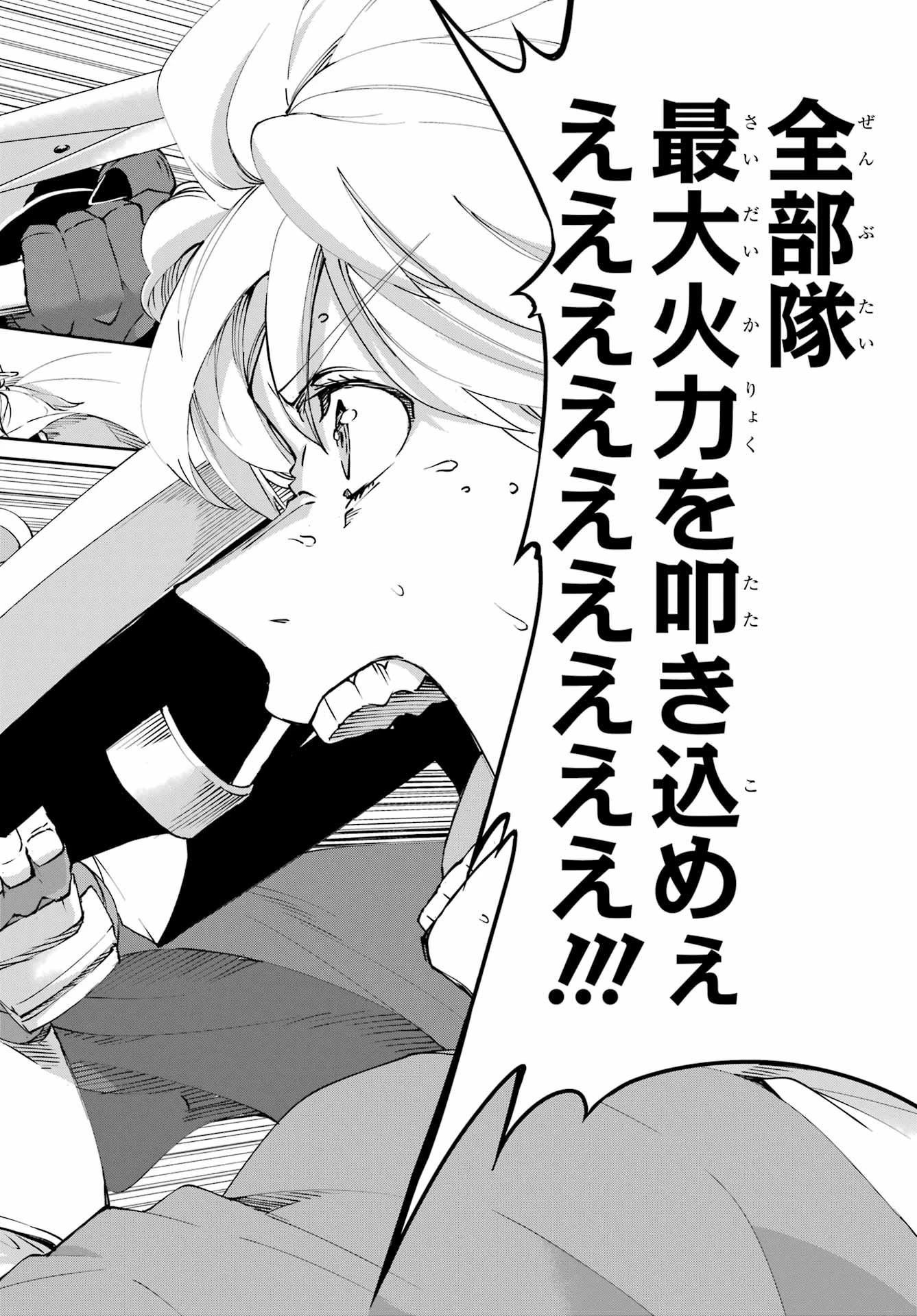ダンジョンに出会いを求めるのは間違っているだろうか 外伝 ソード・オラトリア」ガンガン 第126話 - 46