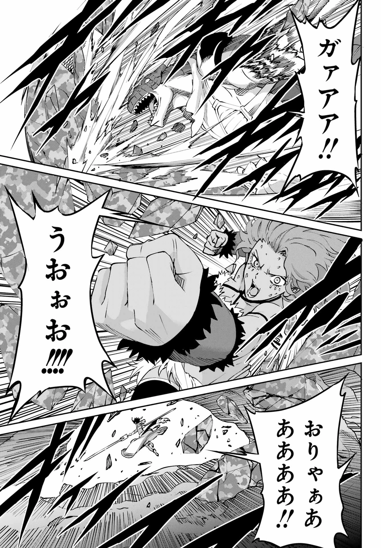 ダンジョンに出会いを求めるのは間違っているだろうか 外伝 ソード・オラトリア」ガンガン 第126話 - 49