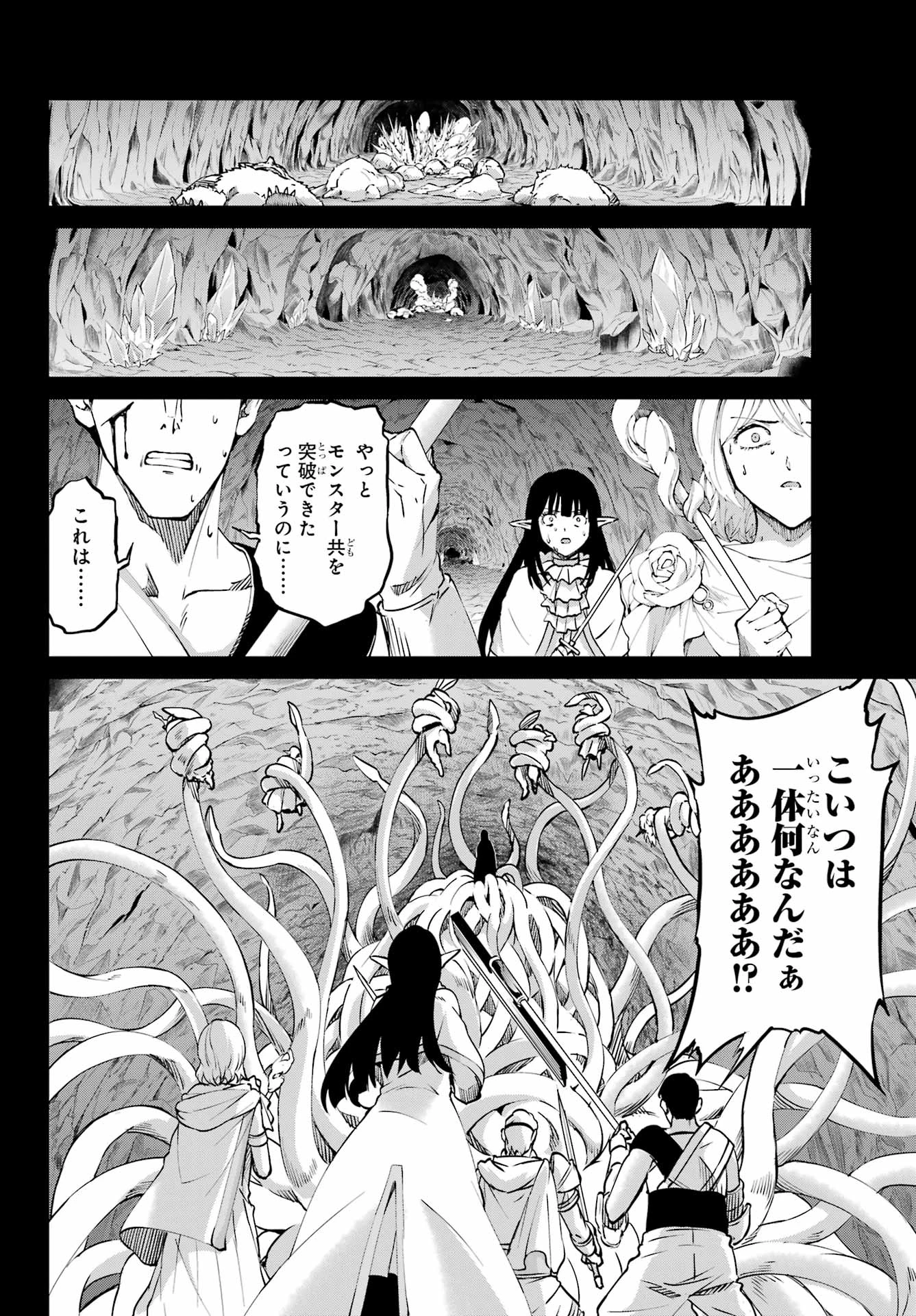 ダンジョンに出会いを求めるのは間違っているだろうか 外伝 ソード・オラトリア」ガンガン 第124話 - 8