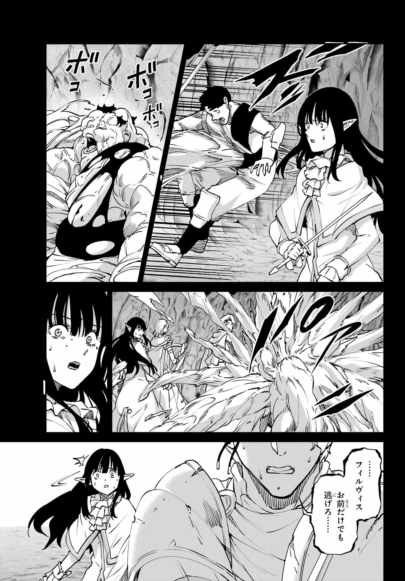 ダンジョンに出会いを求めるのは間違っているだろうか 外伝 ソード・オラトリア」ガンガン 第124話 - 9