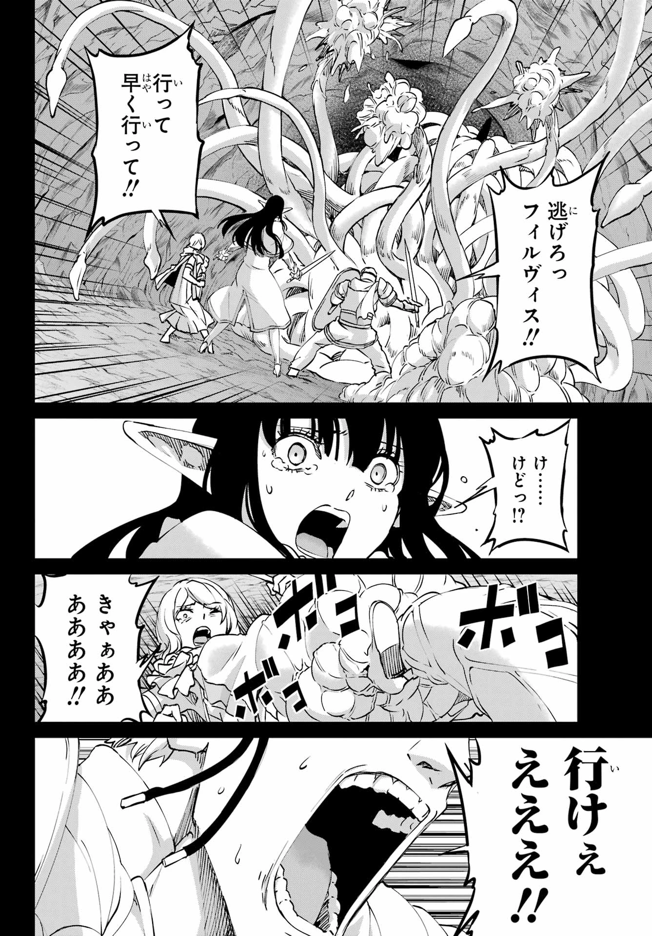 ダンジョンに出会いを求めるのは間違っているだろうか 外伝 ソード・オラトリア」ガンガン 第124話 - 10