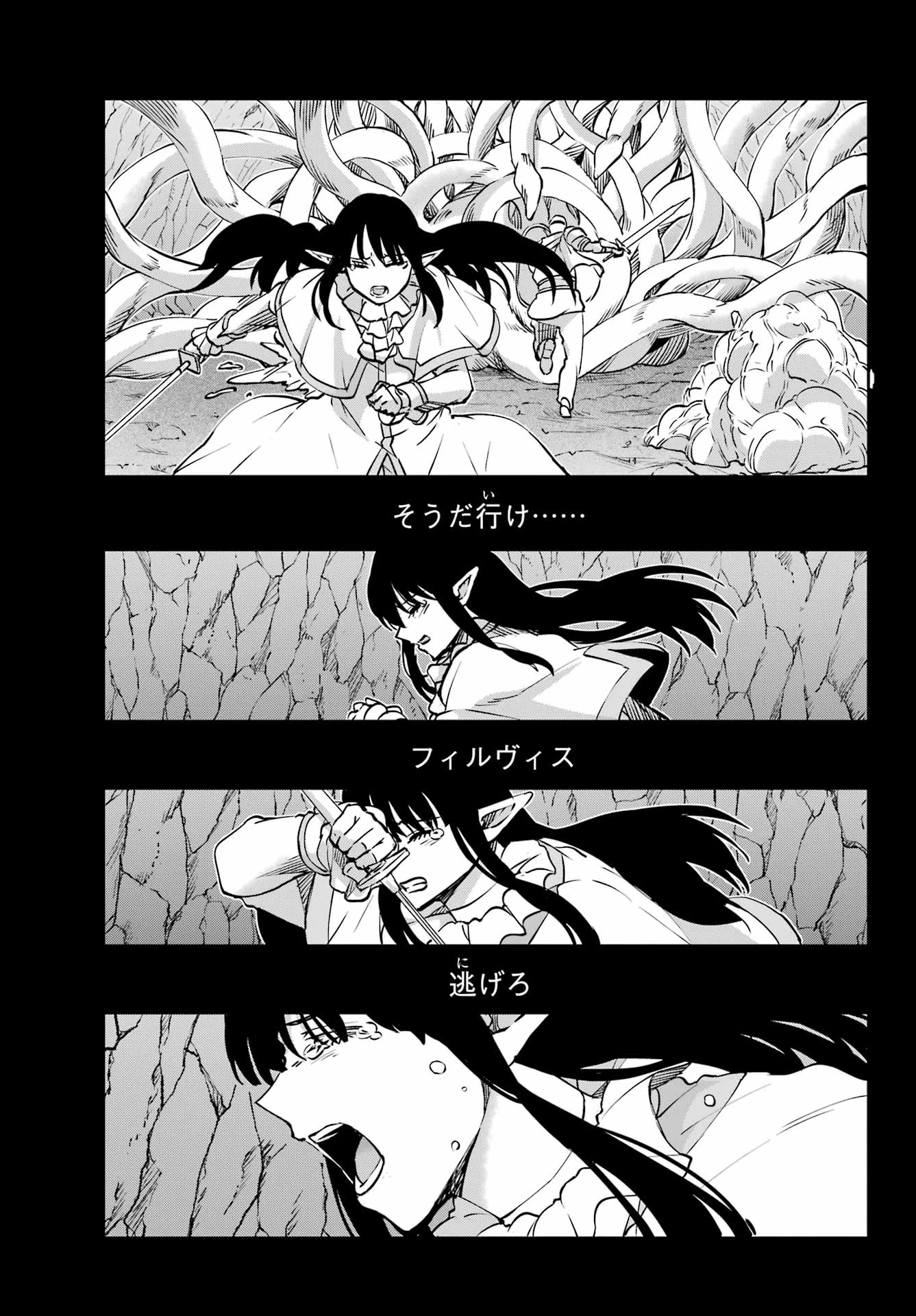 ダンジョンに出会いを求めるのは間違っているだろうか 外伝 ソード・オラトリア」ガンガン 第124話 - 11