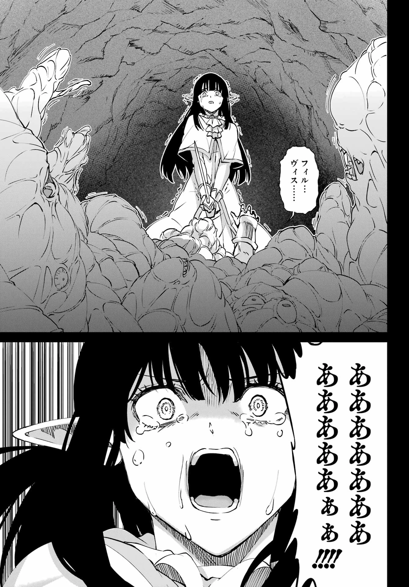 ダンジョンに出会いを求めるのは間違っているだろうか 外伝 ソード・オラトリア」ガンガン 第124話 - 13