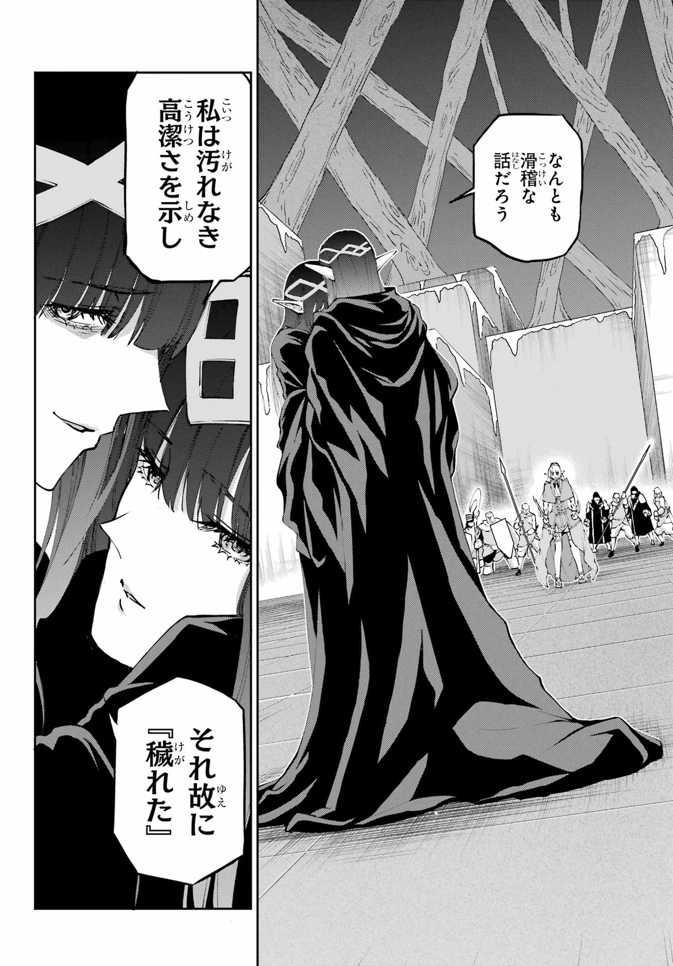 ダンジョンに出会いを求めるのは間違っているだろうか 外伝 ソード・オラトリア」ガンガン 第124話 - 14