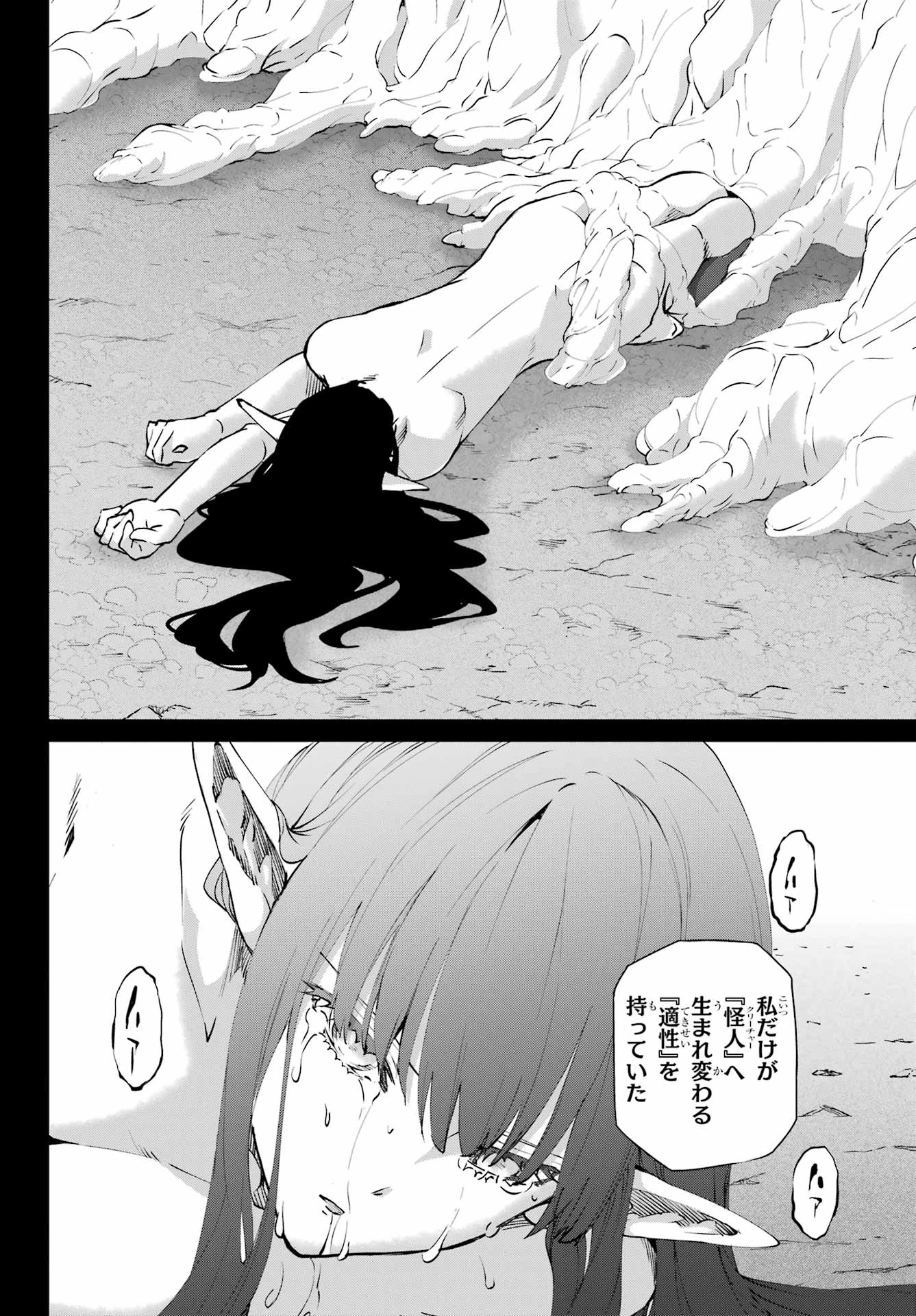 ダンジョンに出会いを求めるのは間違っているだろうか 外伝 ソード・オラトリア」ガンガン 第124話 - 16