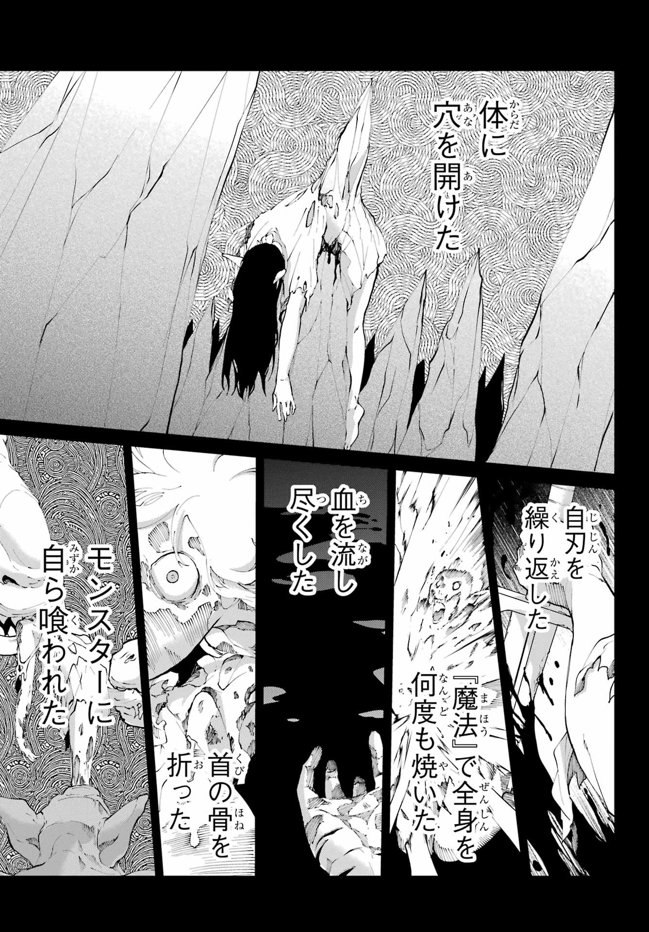 ダンジョンに出会いを求めるのは間違っているだろうか 外伝 ソード・オラトリア」ガンガン 第124話 - 19