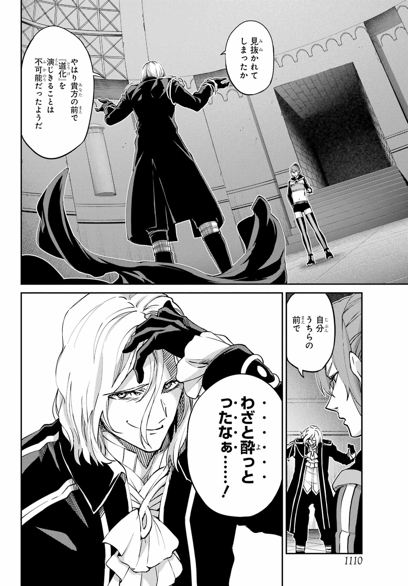 ダンジョンに出会いを求めるのは間違っているだろうか 外伝 ソード・オラトリア」ガンガン 第123話 - 2