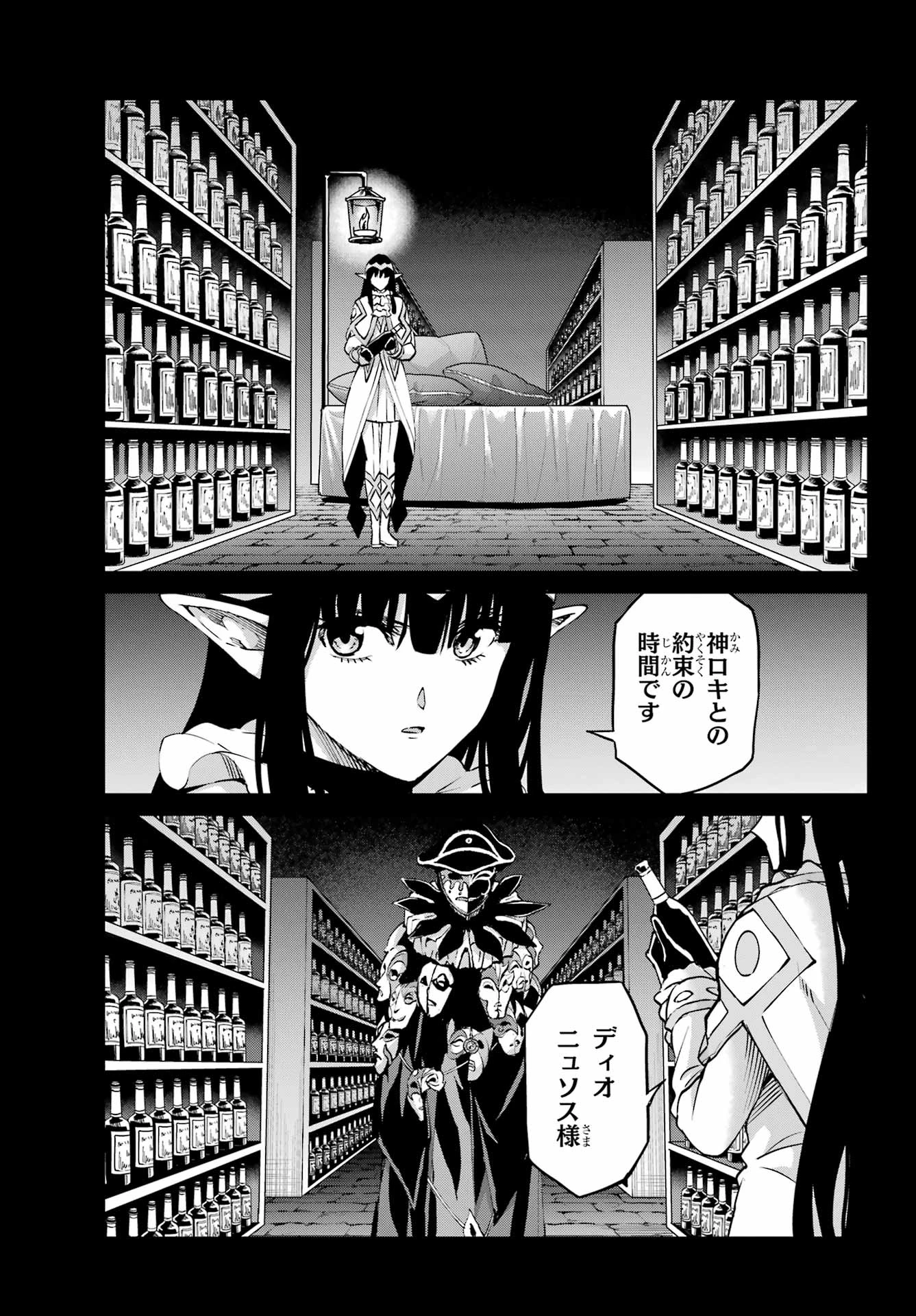 ダンジョンに出会いを求めるのは間違っているだろうか 外伝 ソード・オラトリア」ガンガン 第123話 - 3