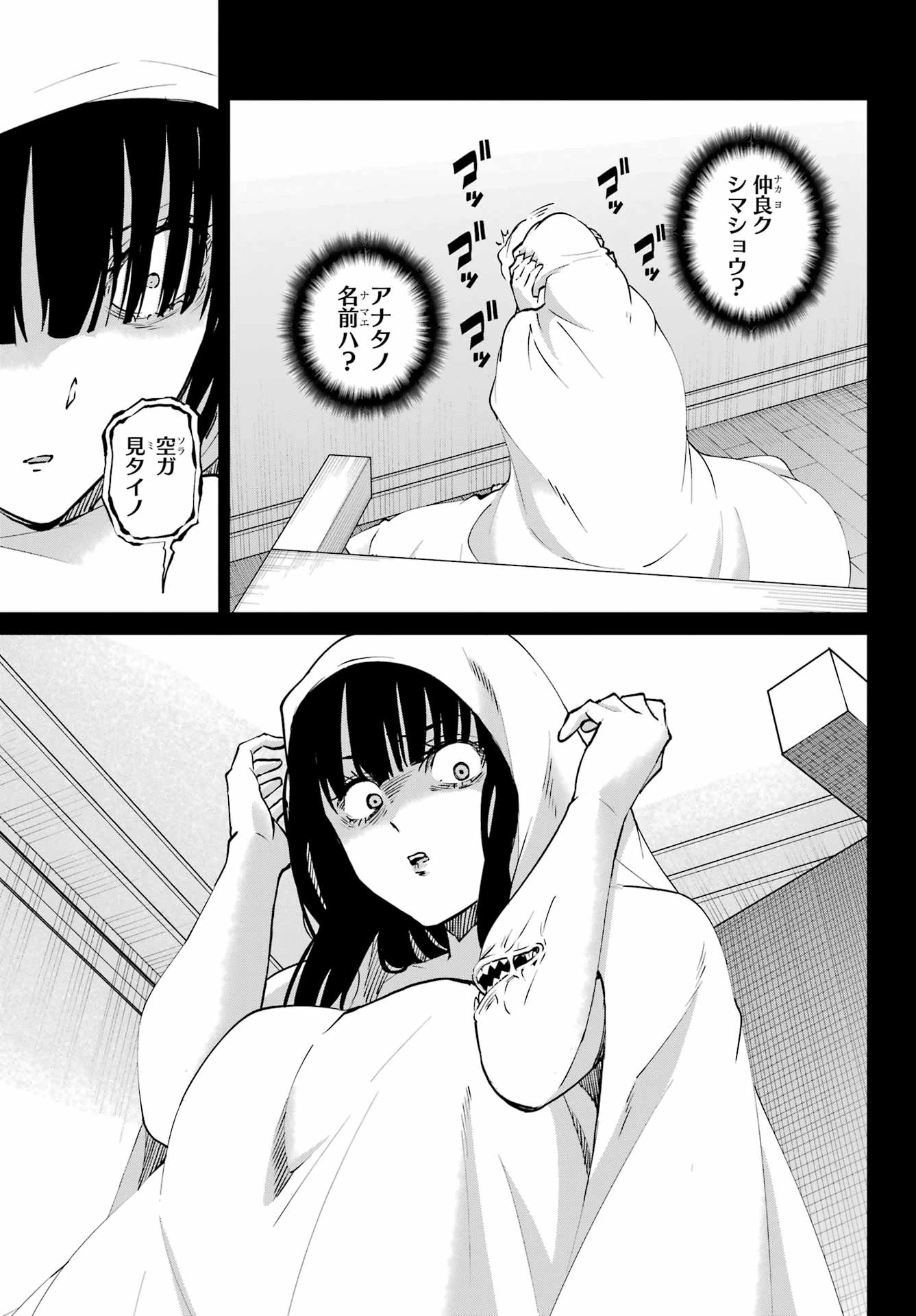 ダンジョンに出会いを求めるのは間違っているだろうか 外伝 ソード・オラトリア」ガンガン 第124話 - 25