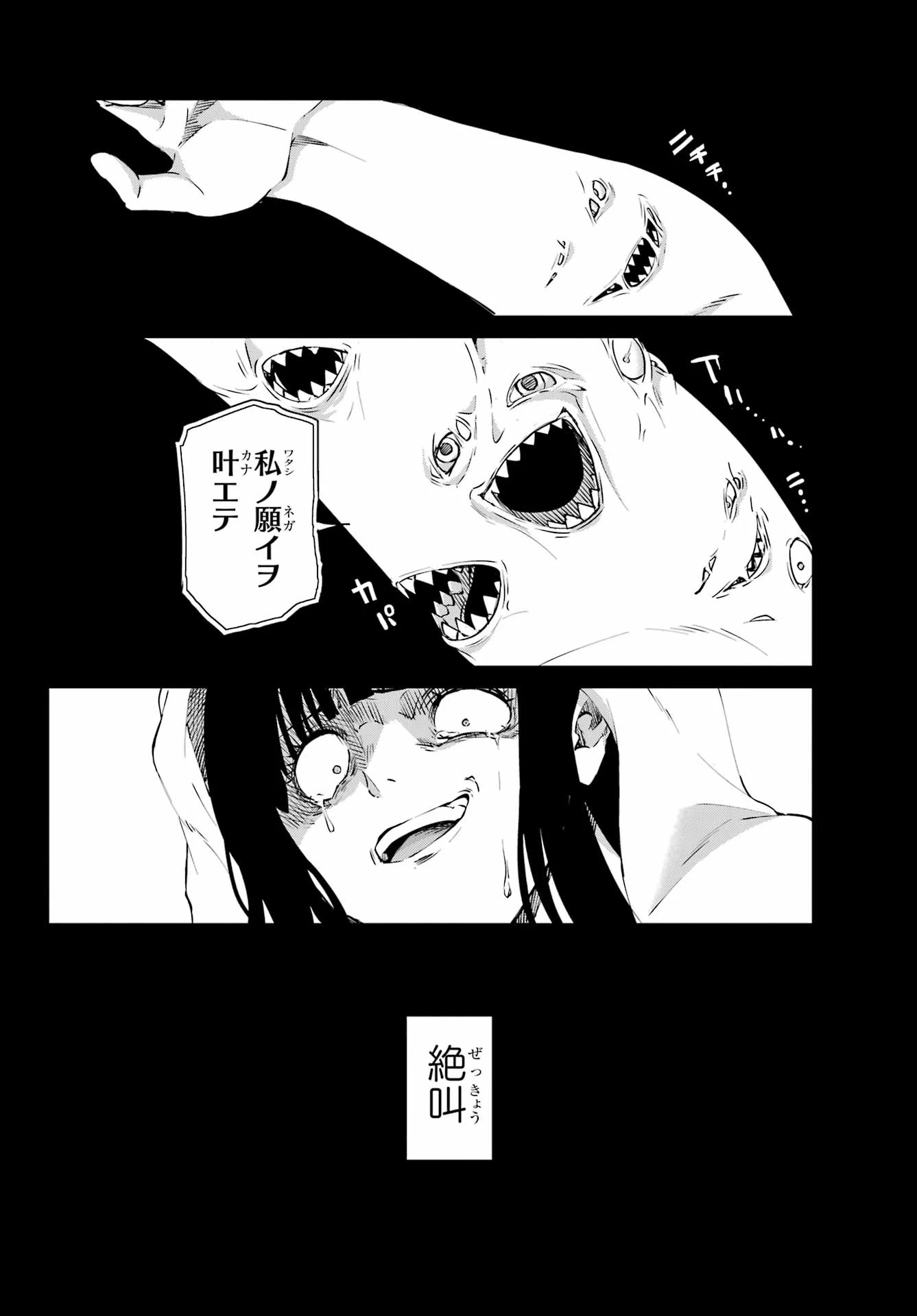 ダンジョンに出会いを求めるのは間違っているだろうか 外伝 ソード・オラトリア」ガンガン 第124話 - 26