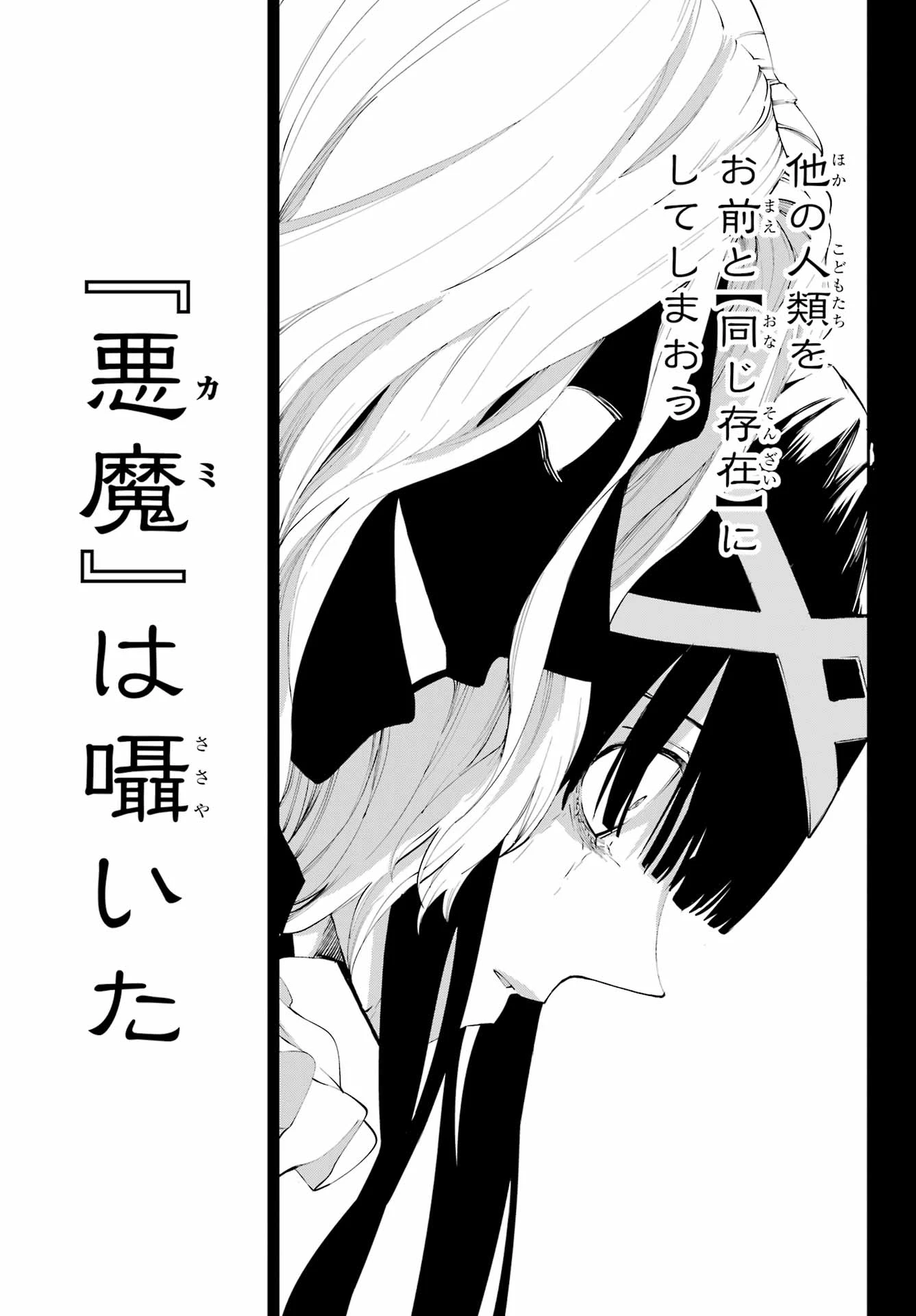 ダンジョンに出会いを求めるのは間違っているだろうか 外伝 ソード・オラトリア」ガンガン 第124話 - 29