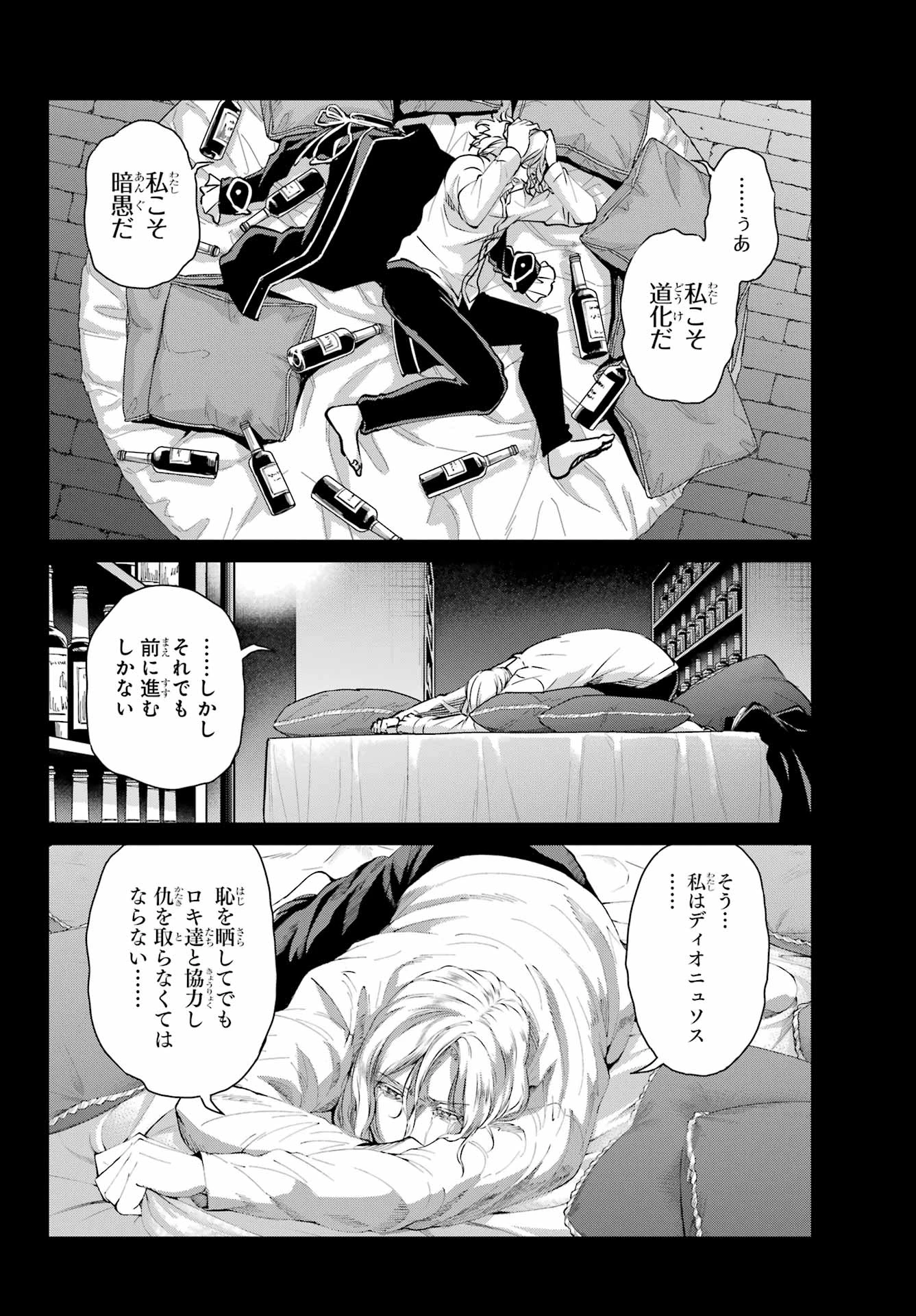 ダンジョンに出会いを求めるのは間違っているだろうか 外伝 ソード・オラトリア」ガンガン 第123話 - 6